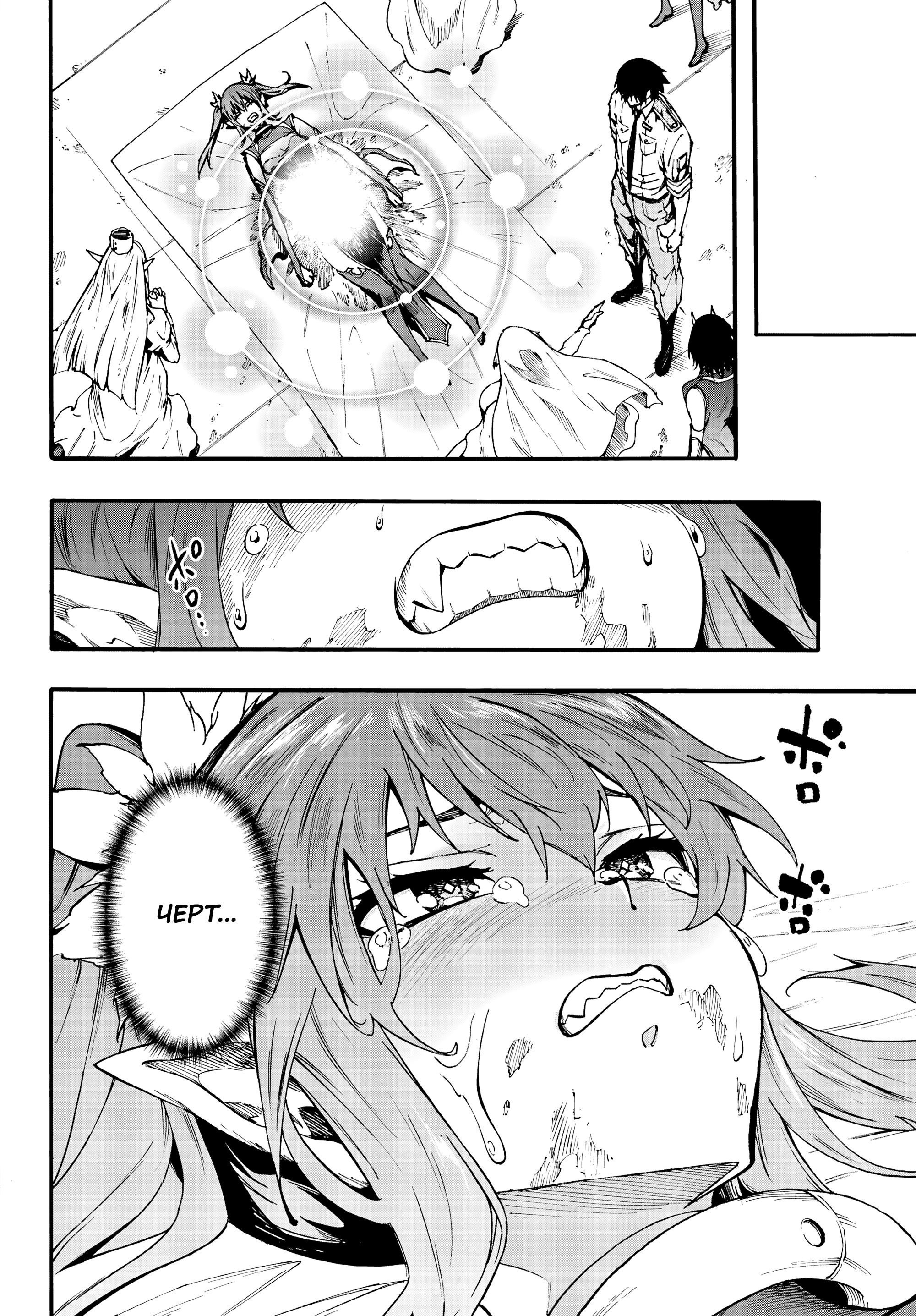 Манга Тюремщик Кракен - Глава 42 Страница 30