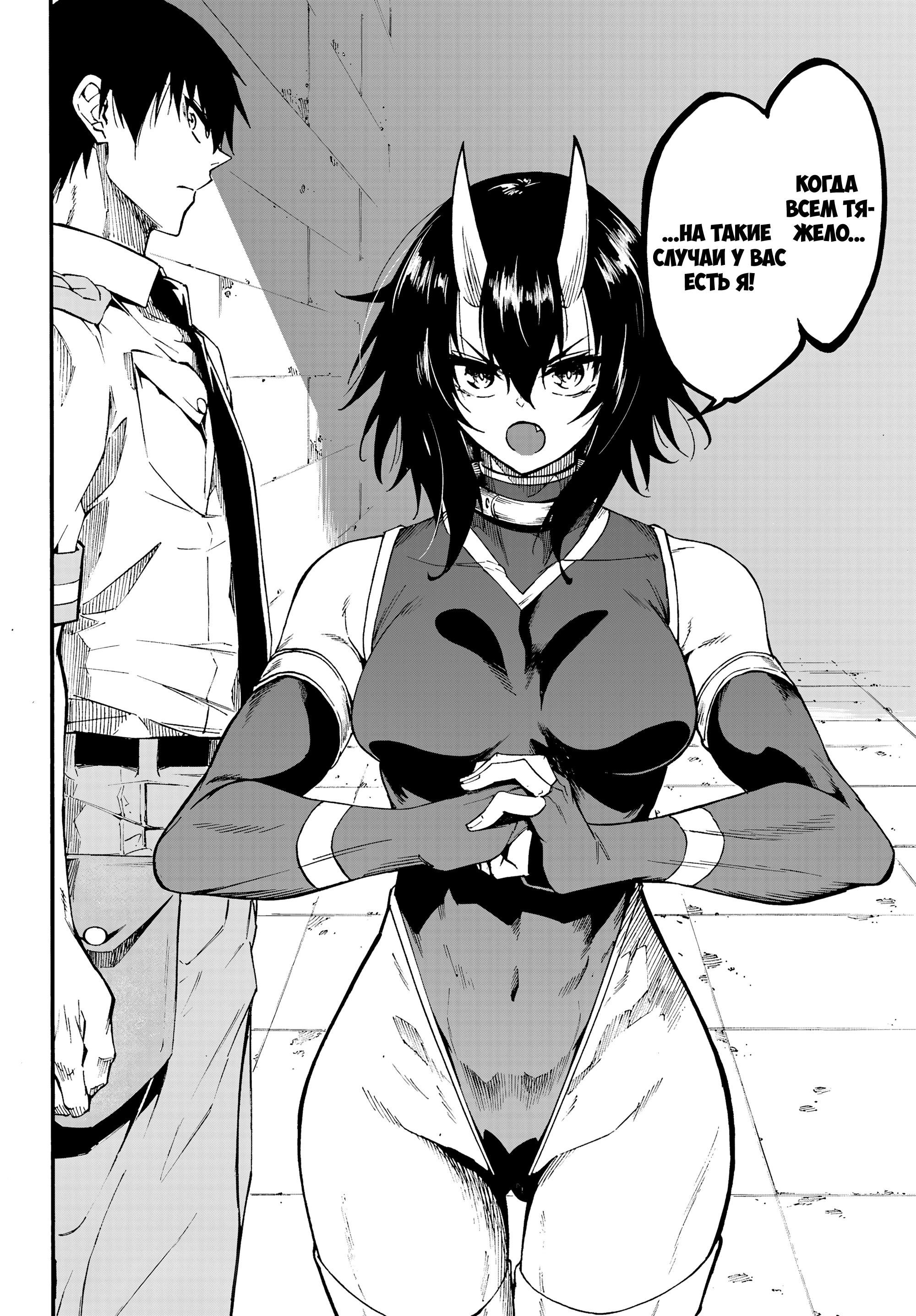 Манга Тюремщик Кракен - Глава 42 Страница 34