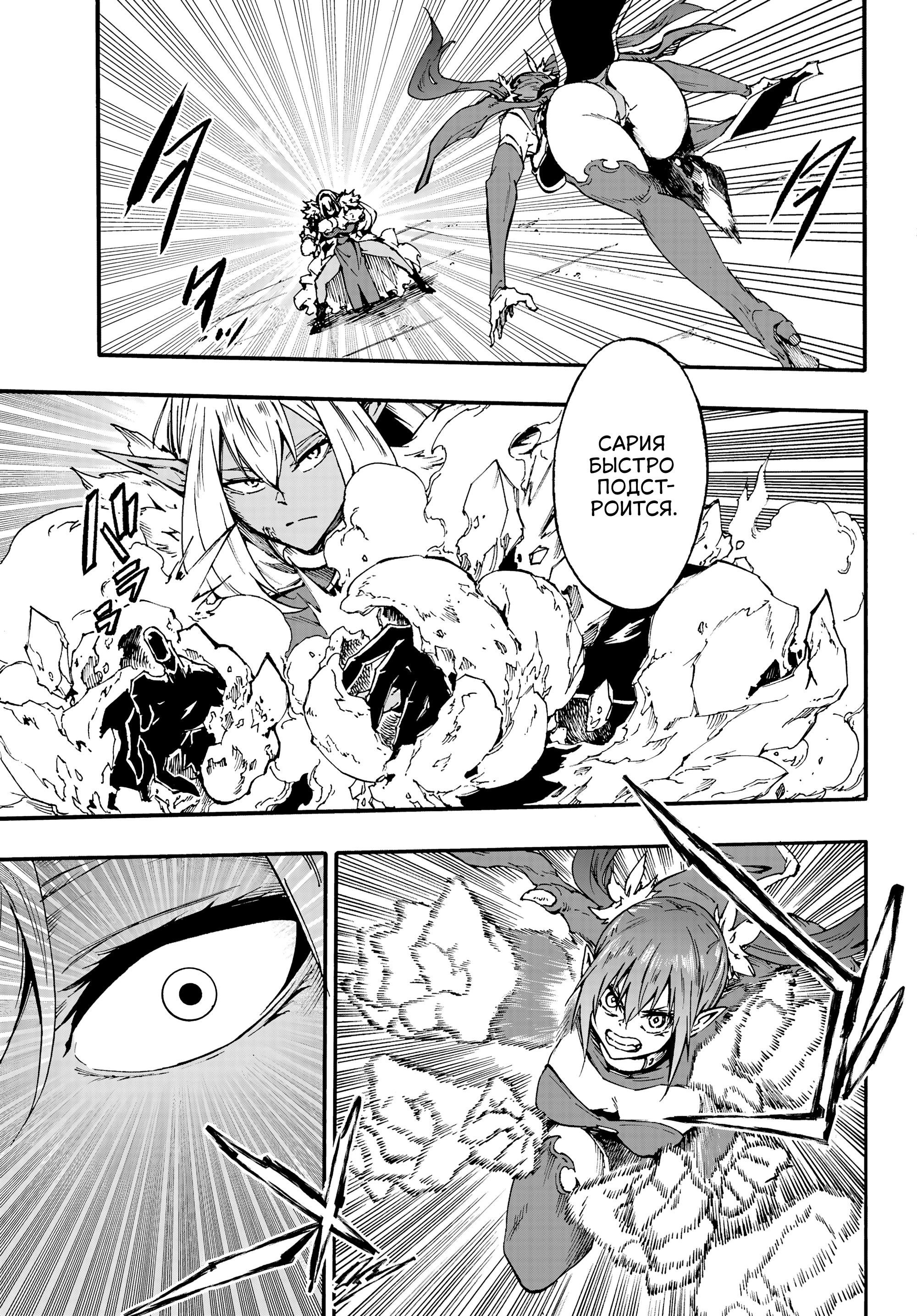 Манга Тюремщик Кракен - Глава 42 Страница 17