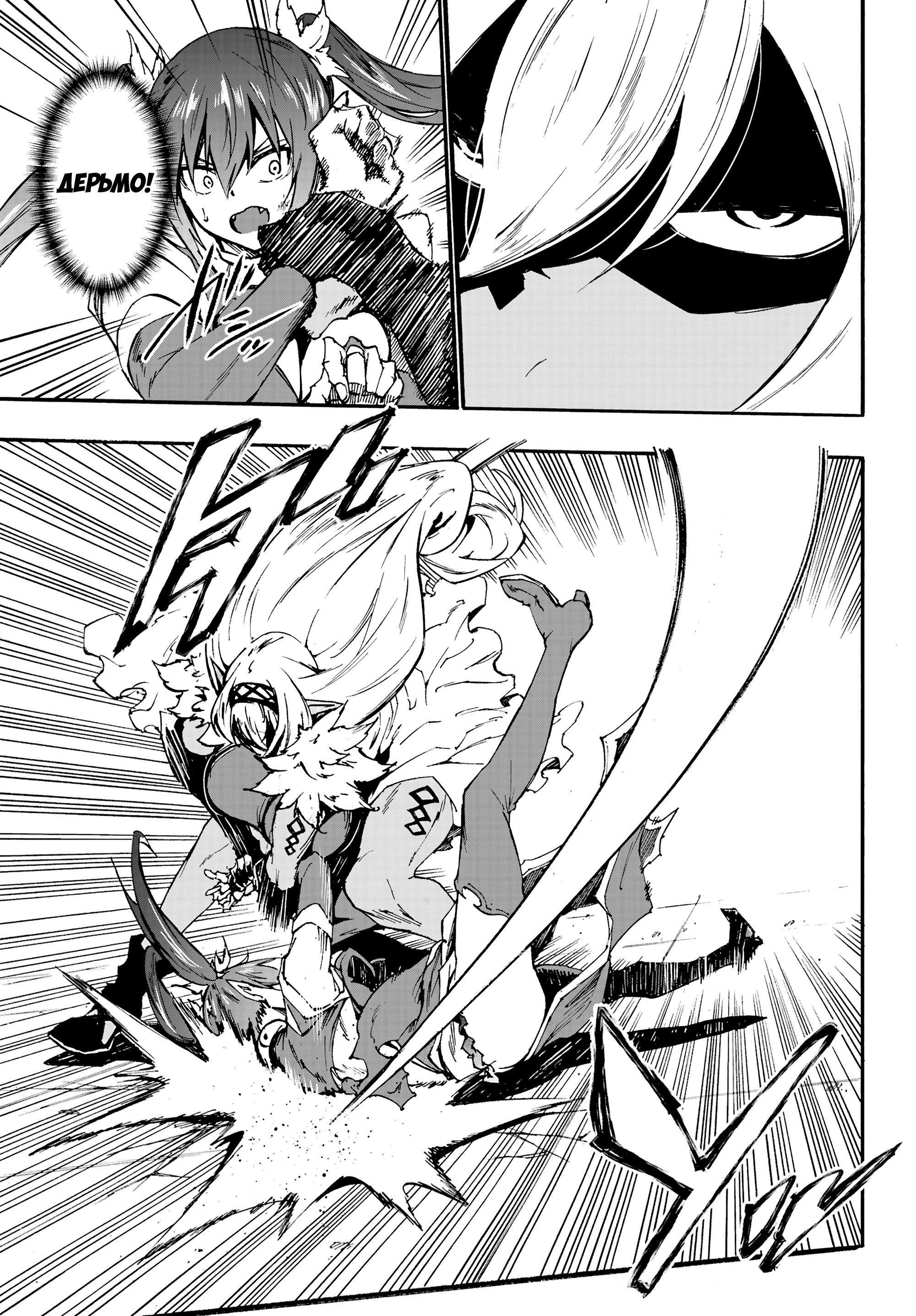 Манга Тюремщик Кракен - Глава 42 Страница 22