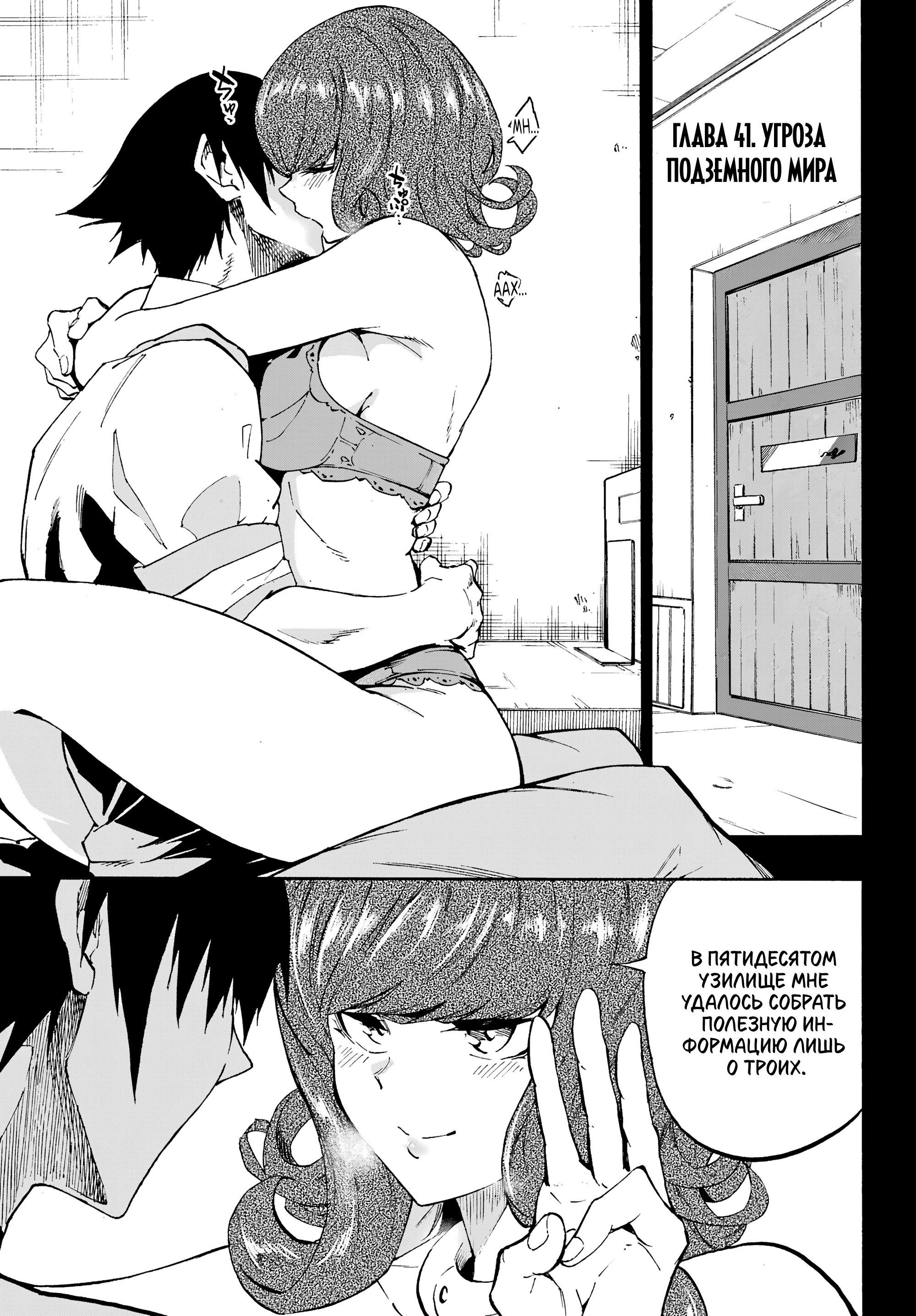 Манга Тюремщик Кракен - Глава 41 Страница 1