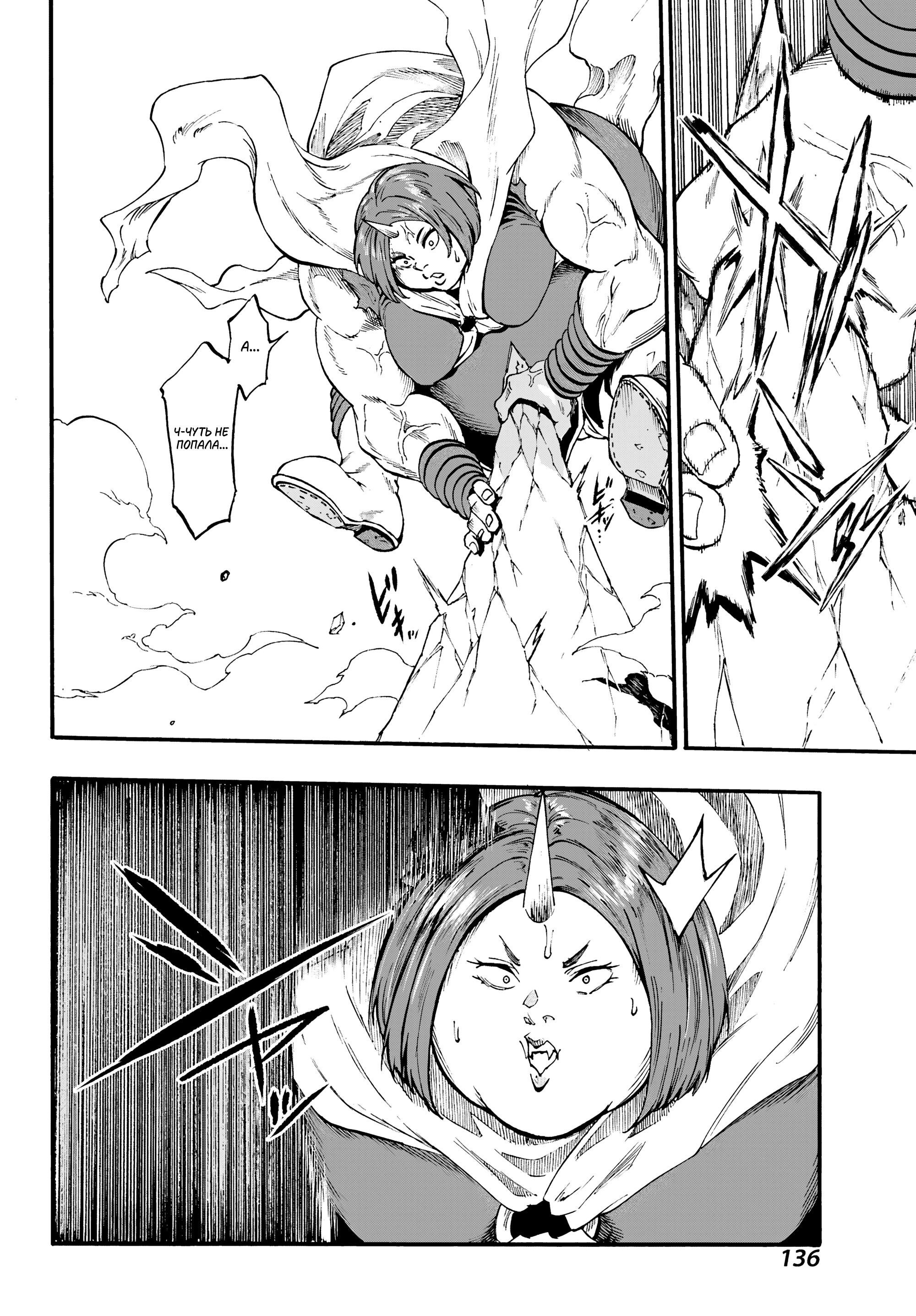 Манга Тюремщик Кракен - Глава 41 Страница 18