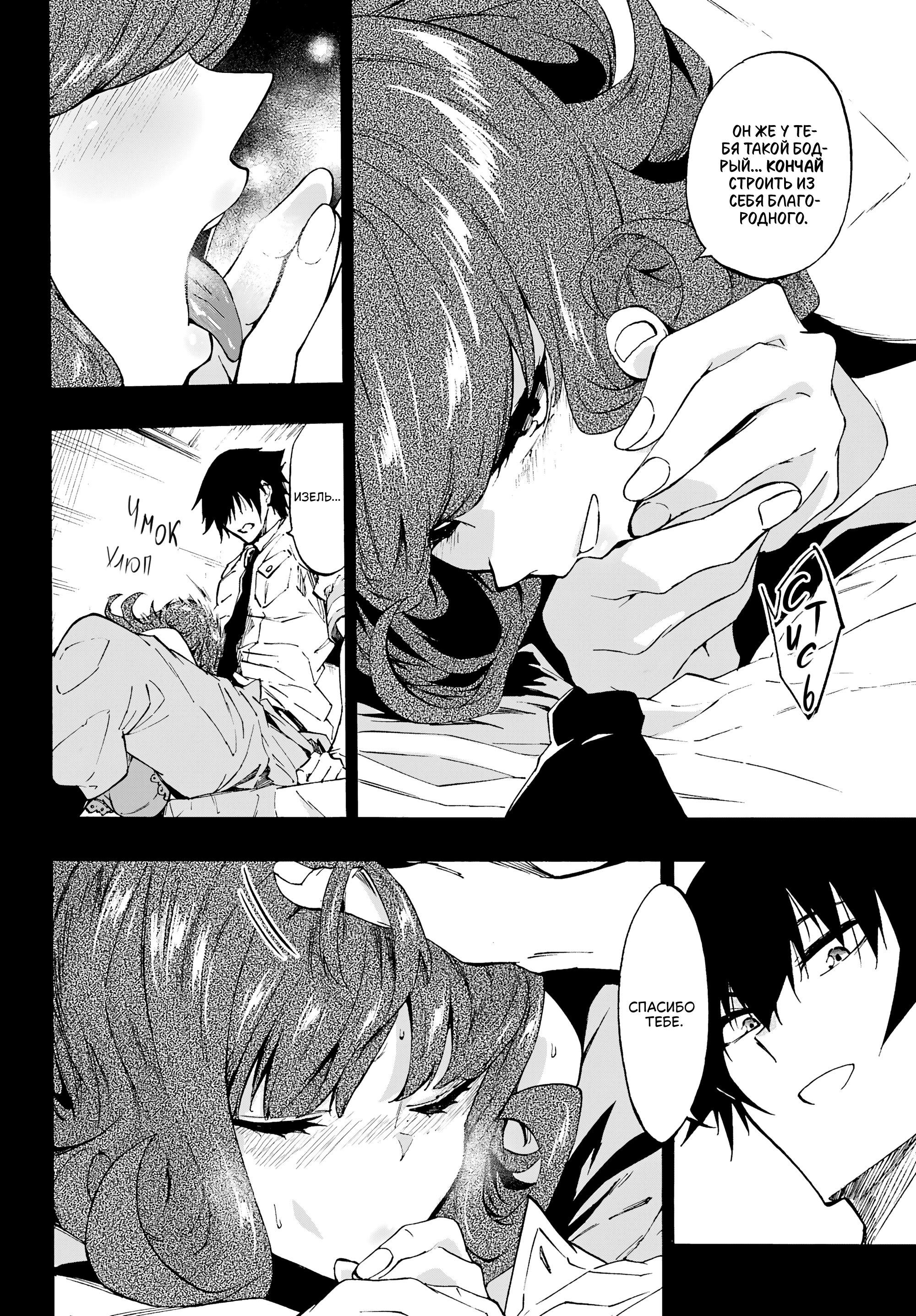 Манга Тюремщик Кракен - Глава 41 Страница 4