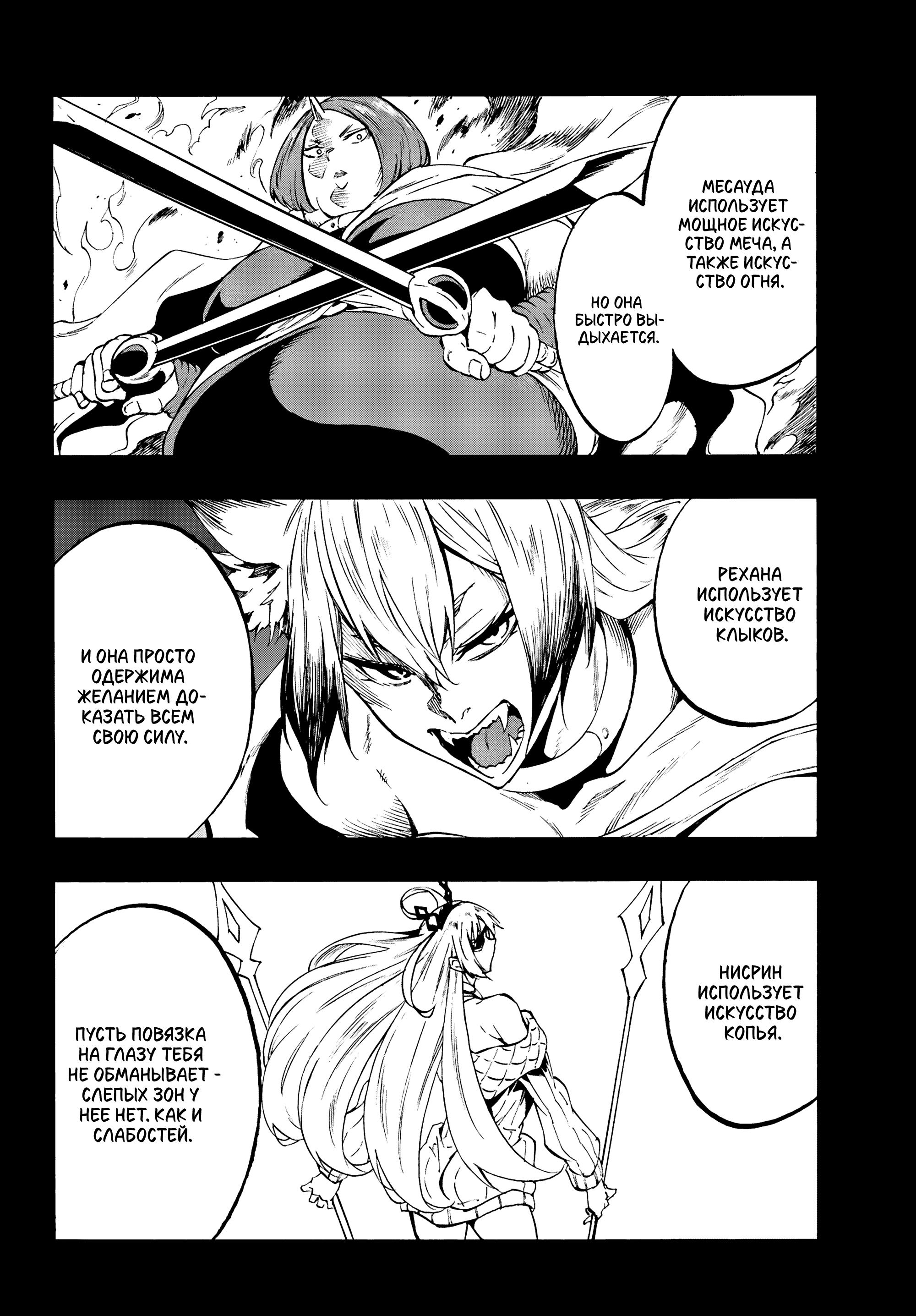 Манга Тюремщик Кракен - Глава 41 Страница 2