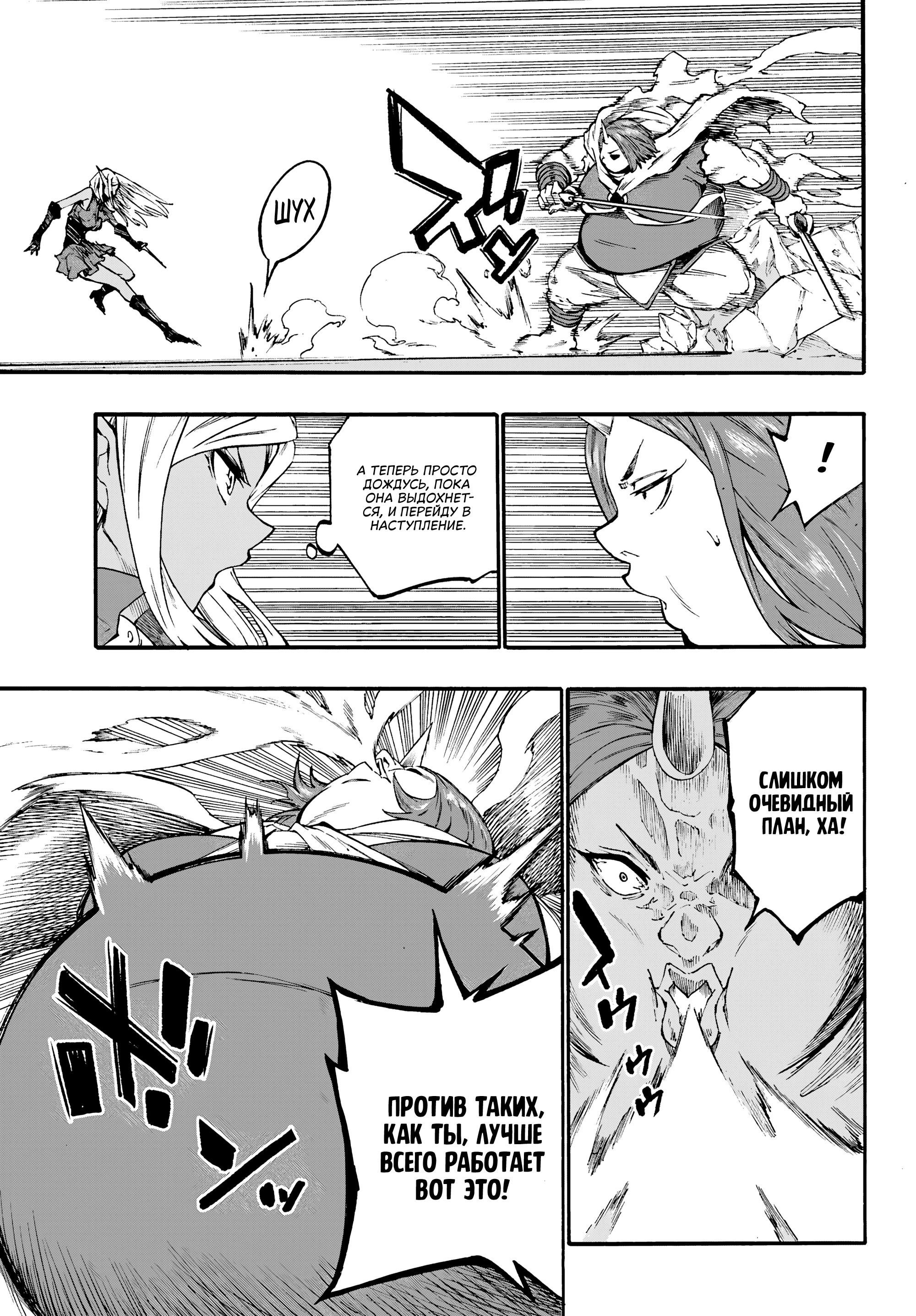 Манга Тюремщик Кракен - Глава 41 Страница 13