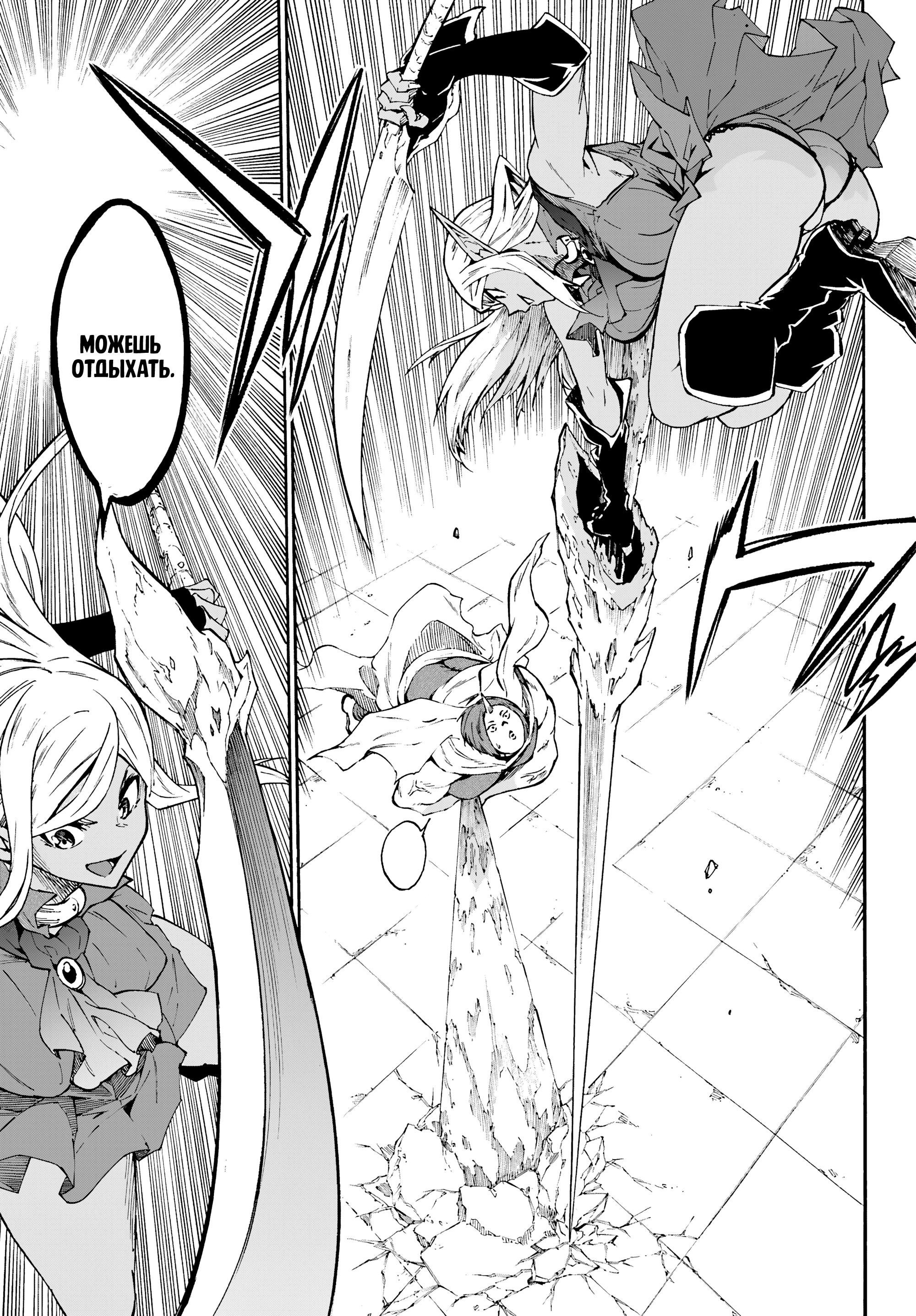 Манга Тюремщик Кракен - Глава 41 Страница 19