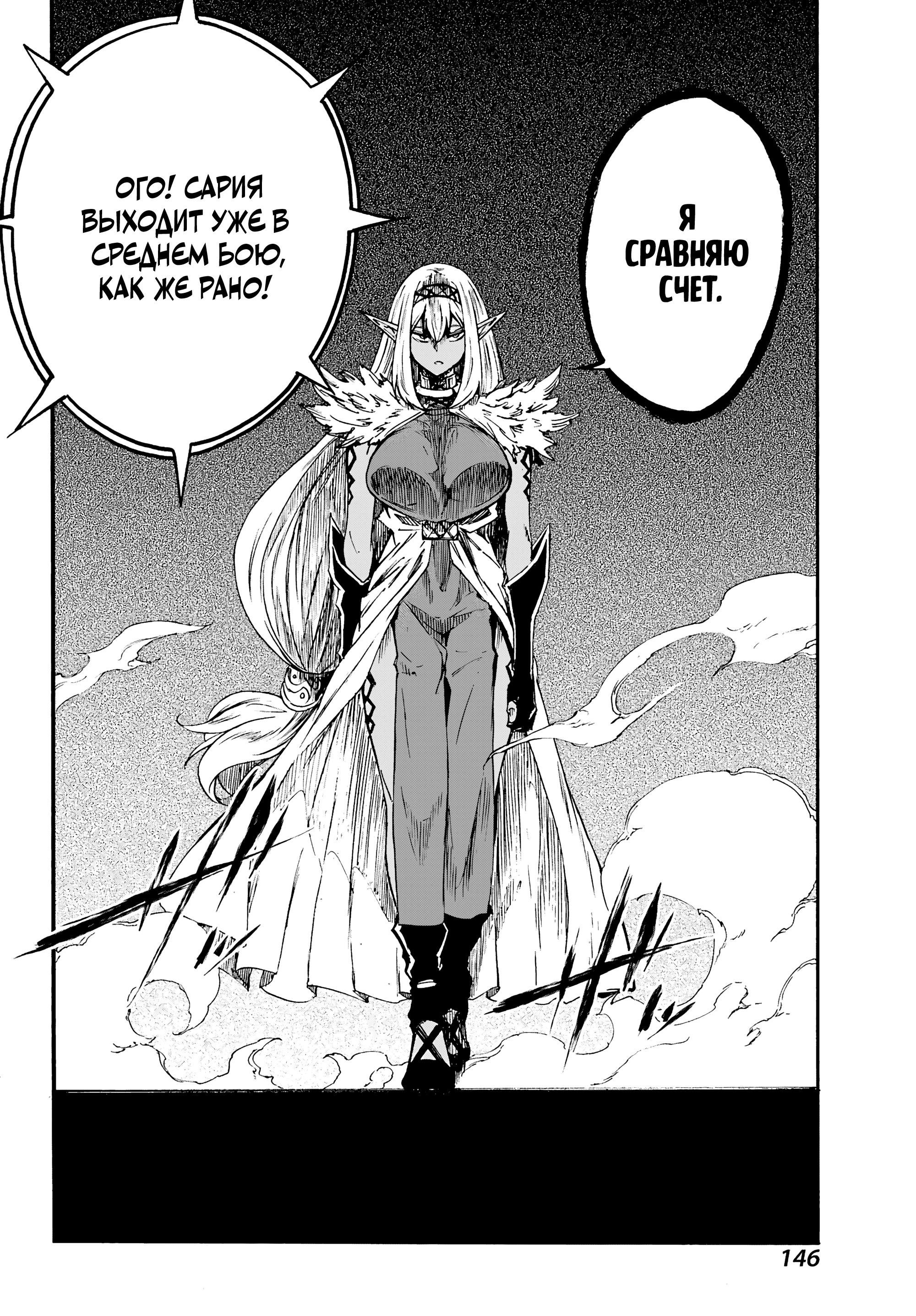 Манга Тюремщик Кракен - Глава 41 Страница 27