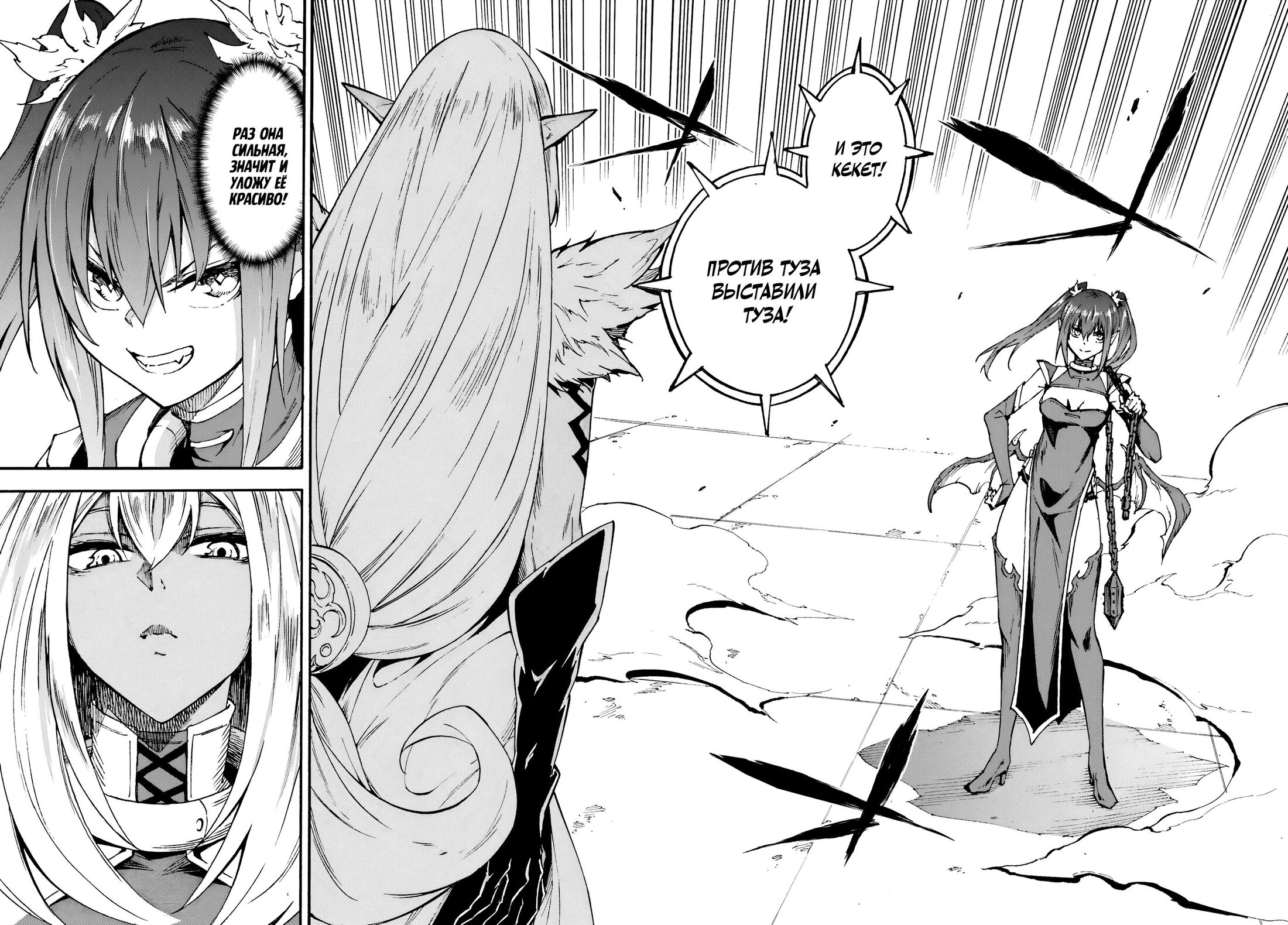 Манга Тюремщик Кракен - Глава 41 Страница 29