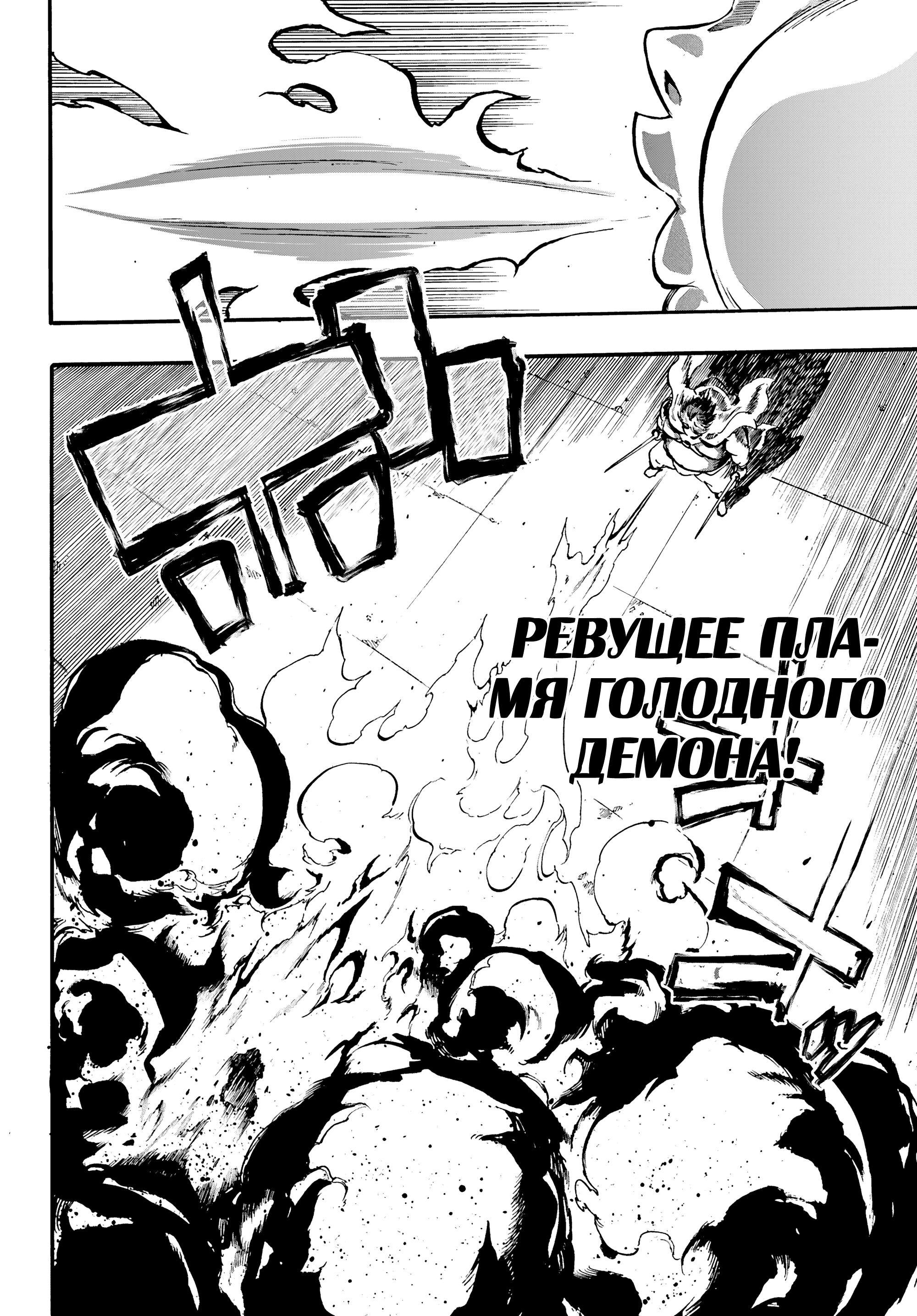 Манга Тюремщик Кракен - Глава 41 Страница 14