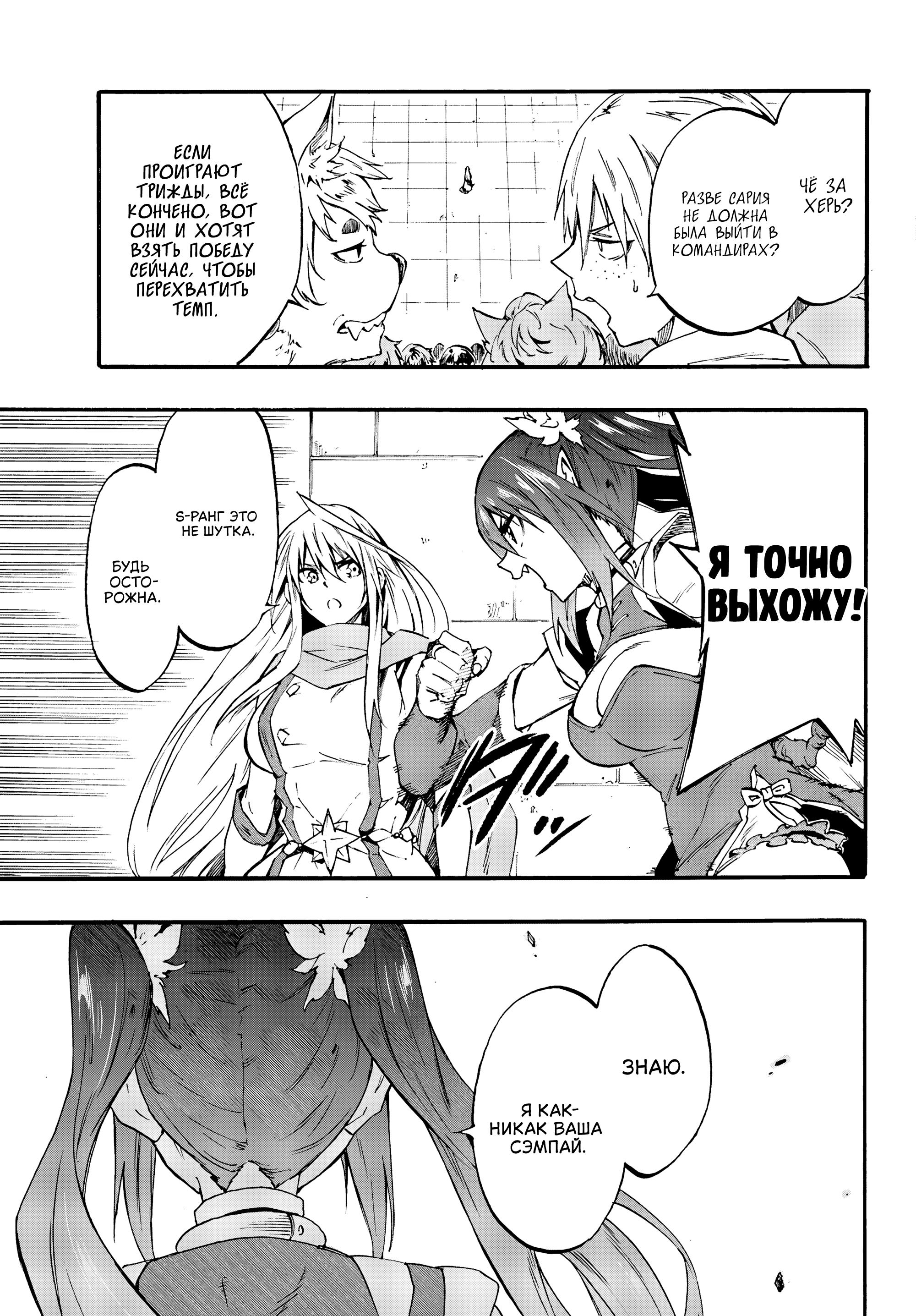 Манга Тюремщик Кракен - Глава 41 Страница 28