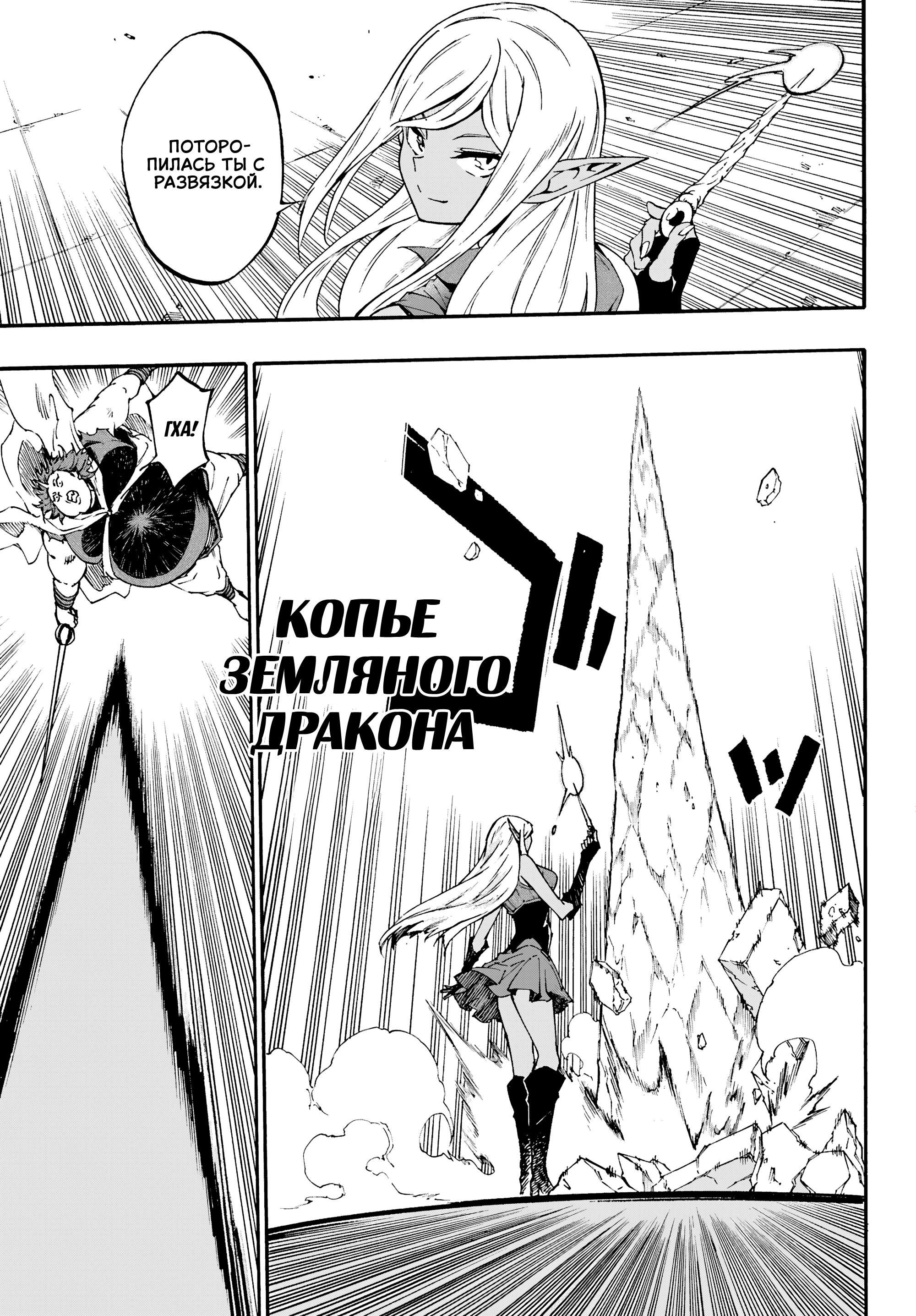 Манга Тюремщик Кракен - Глава 41 Страница 17