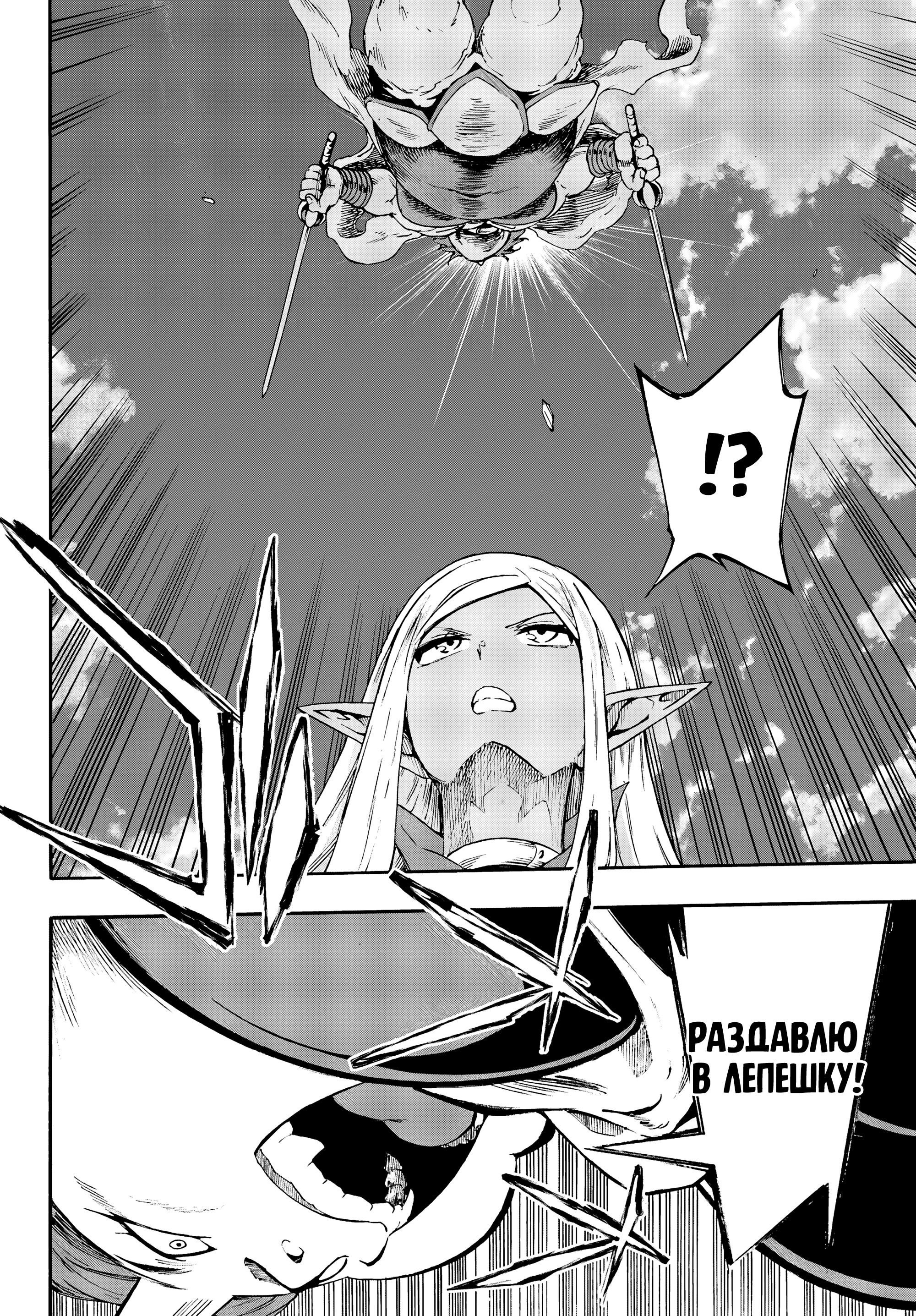 Манга Тюремщик Кракен - Глава 41 Страница 16