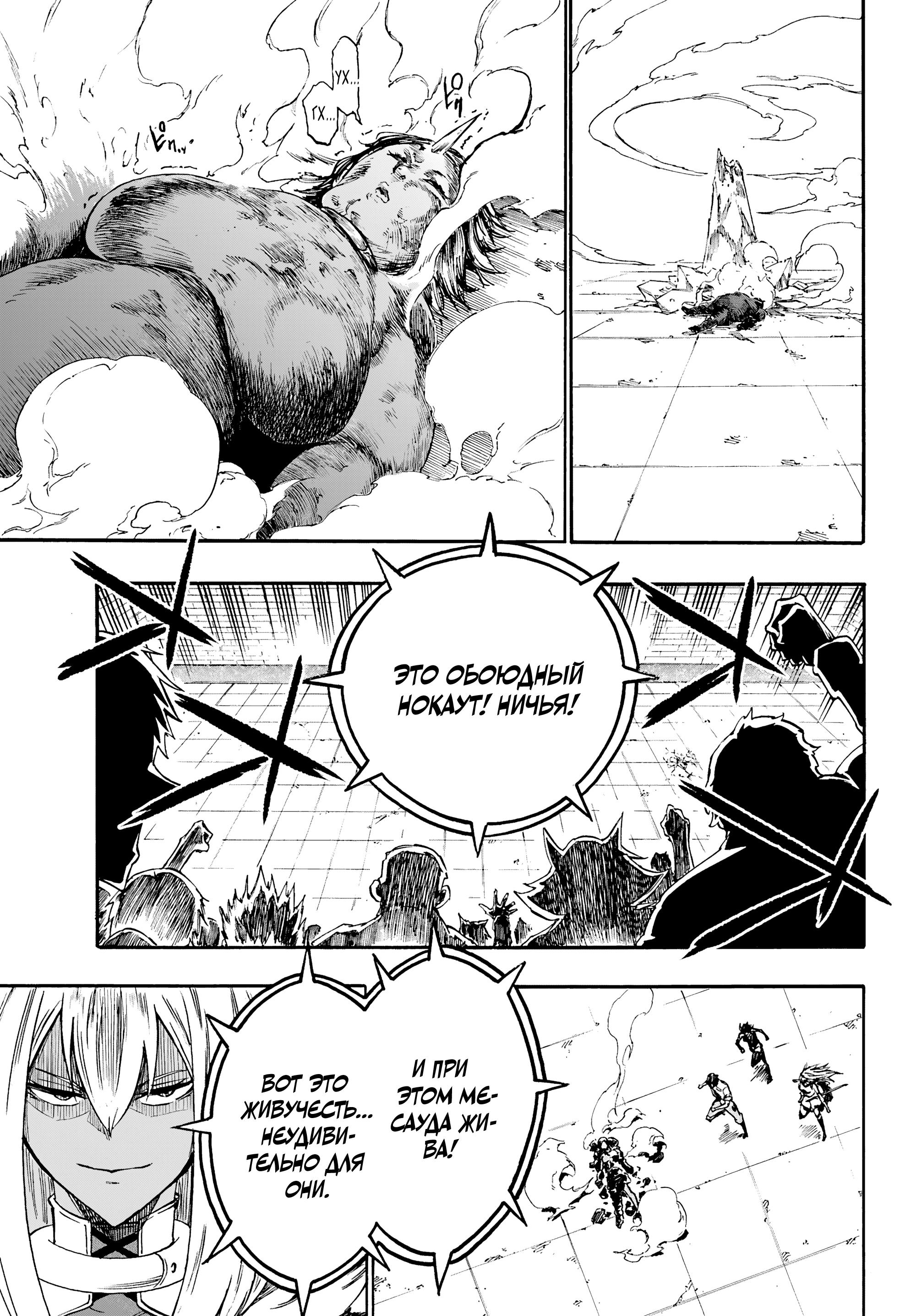 Манга Тюремщик Кракен - Глава 41 Страница 24