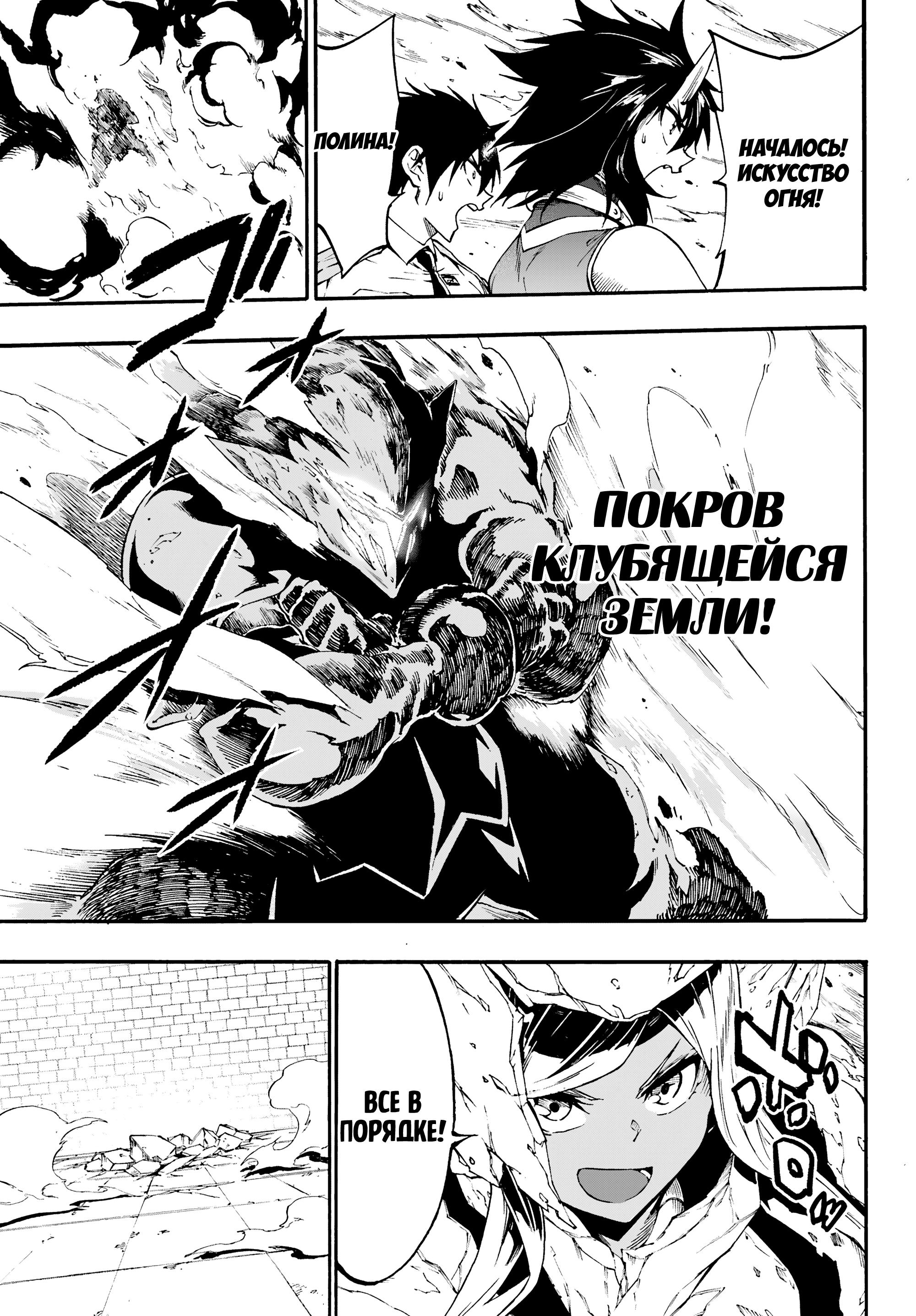 Манга Тюремщик Кракен - Глава 41 Страница 15