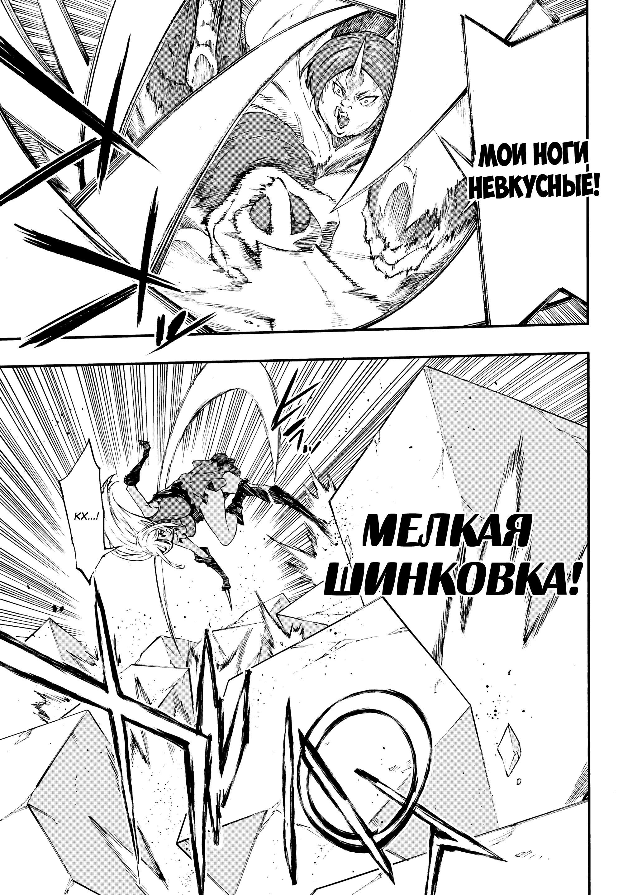 Манга Тюремщик Кракен - Глава 41 Страница 11