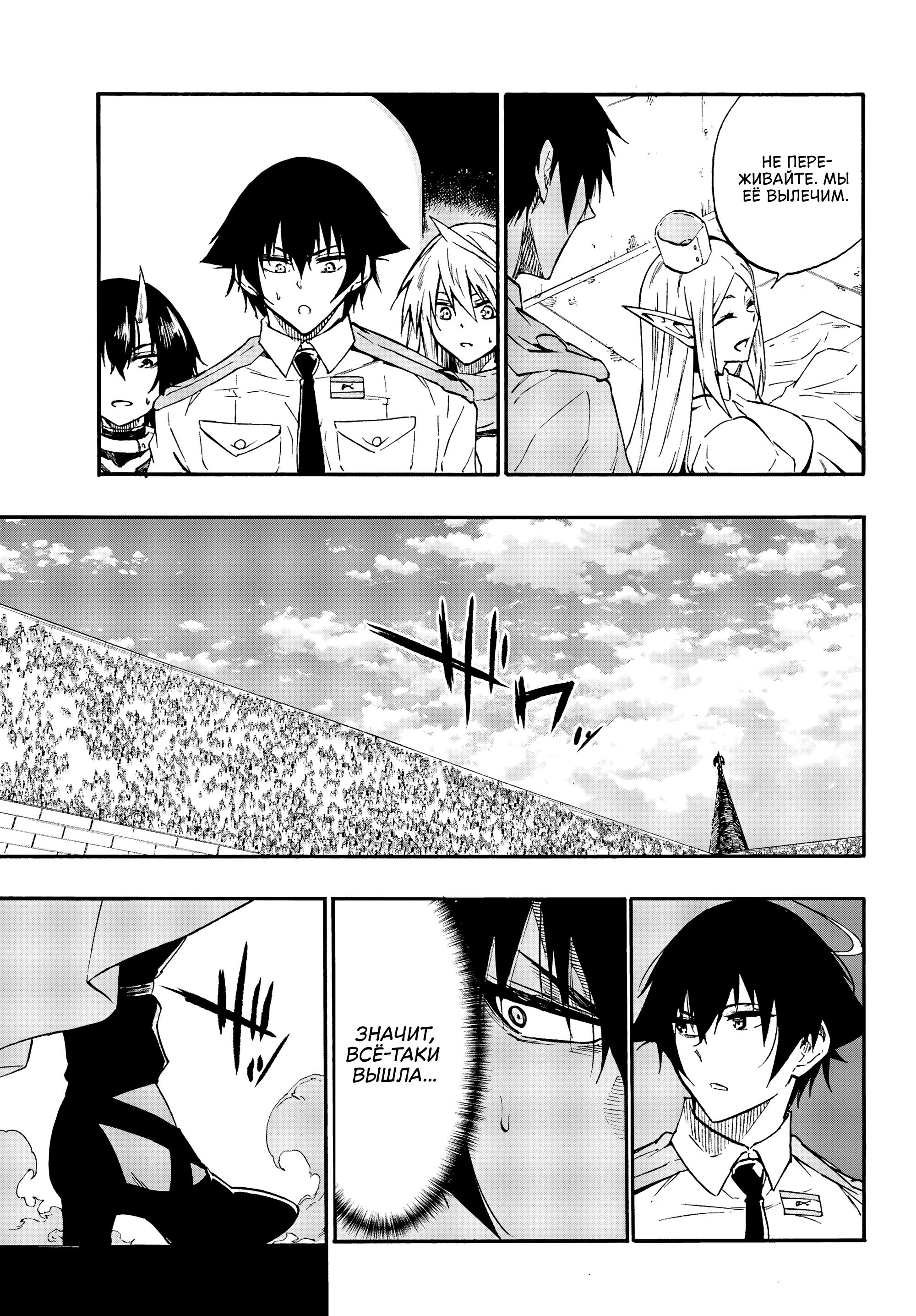 Манга Тюремщик Кракен - Глава 41 Страница 26