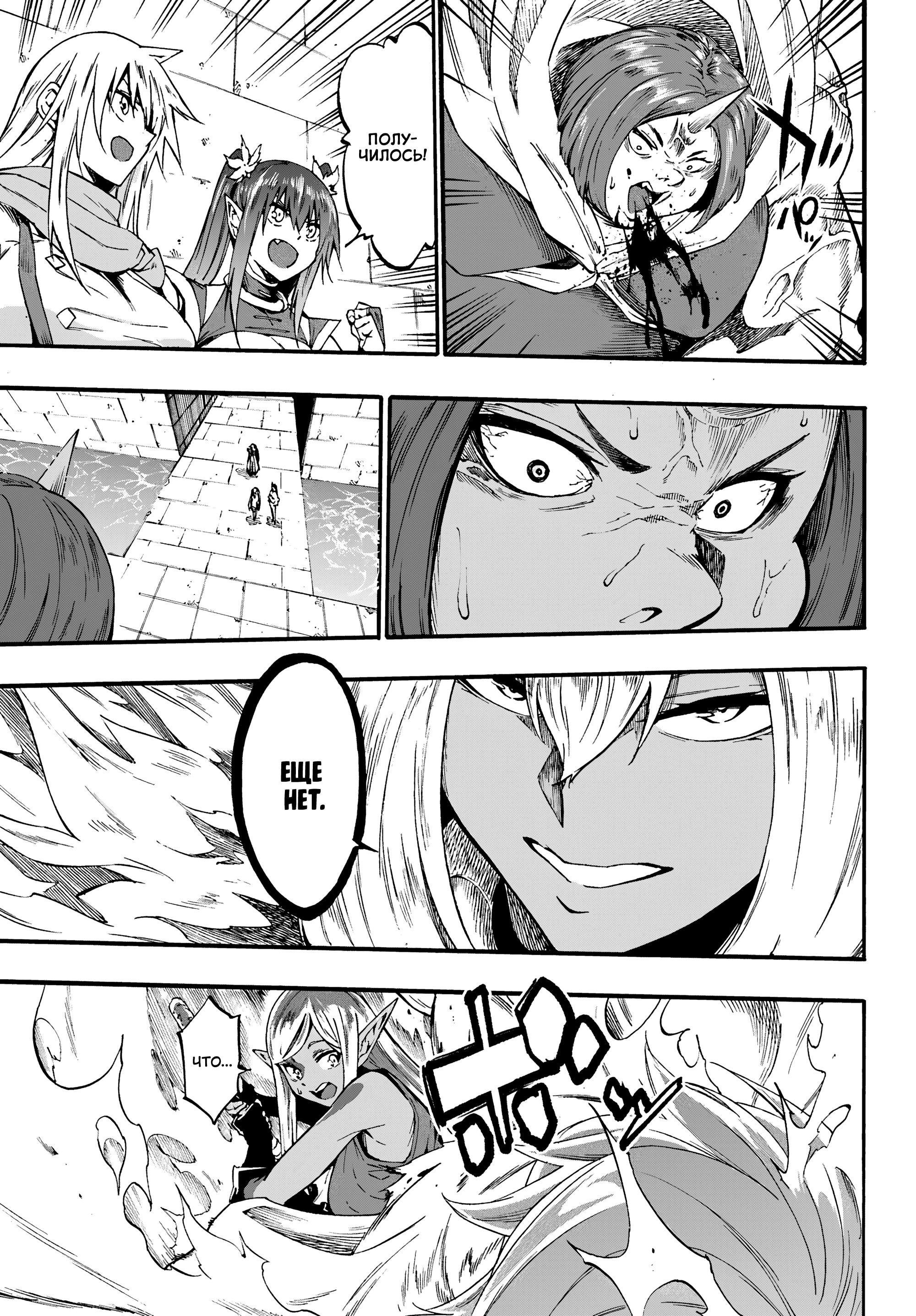 Манга Тюремщик Кракен - Глава 41 Страница 21