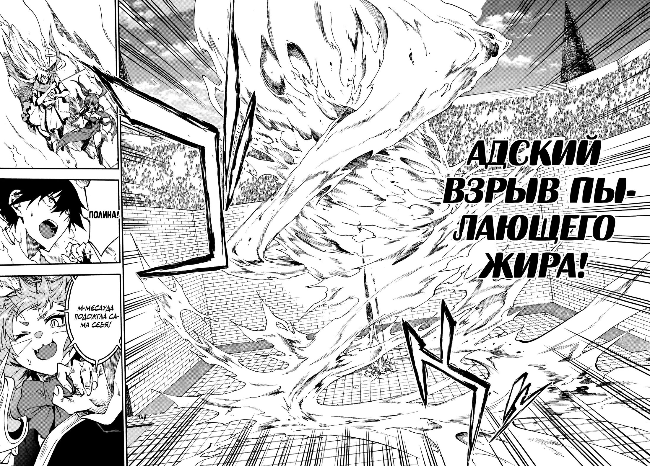 Манга Тюремщик Кракен - Глава 41 Страница 22