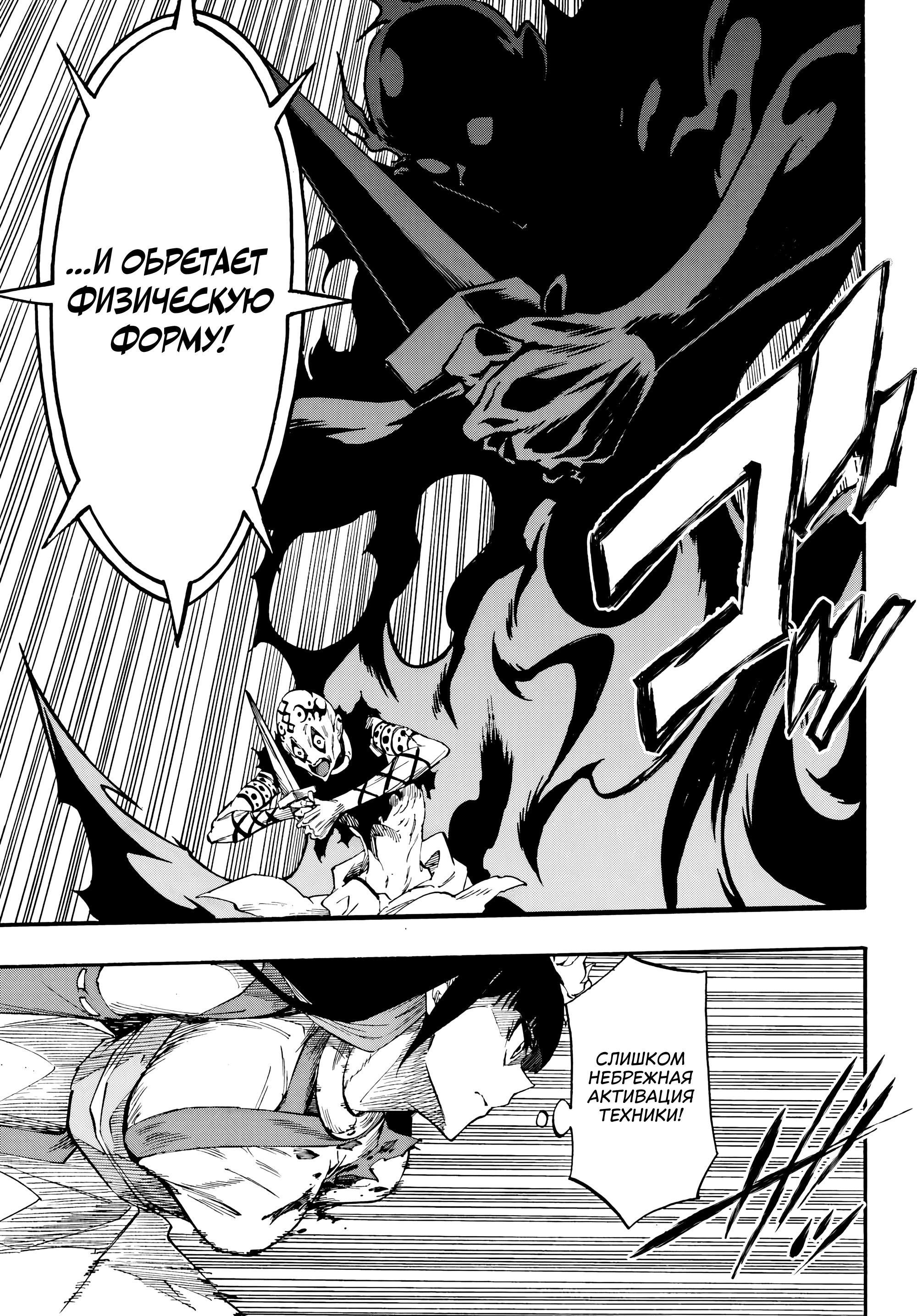 Манга Тюремщик Кракен - Глава 40 Страница 27