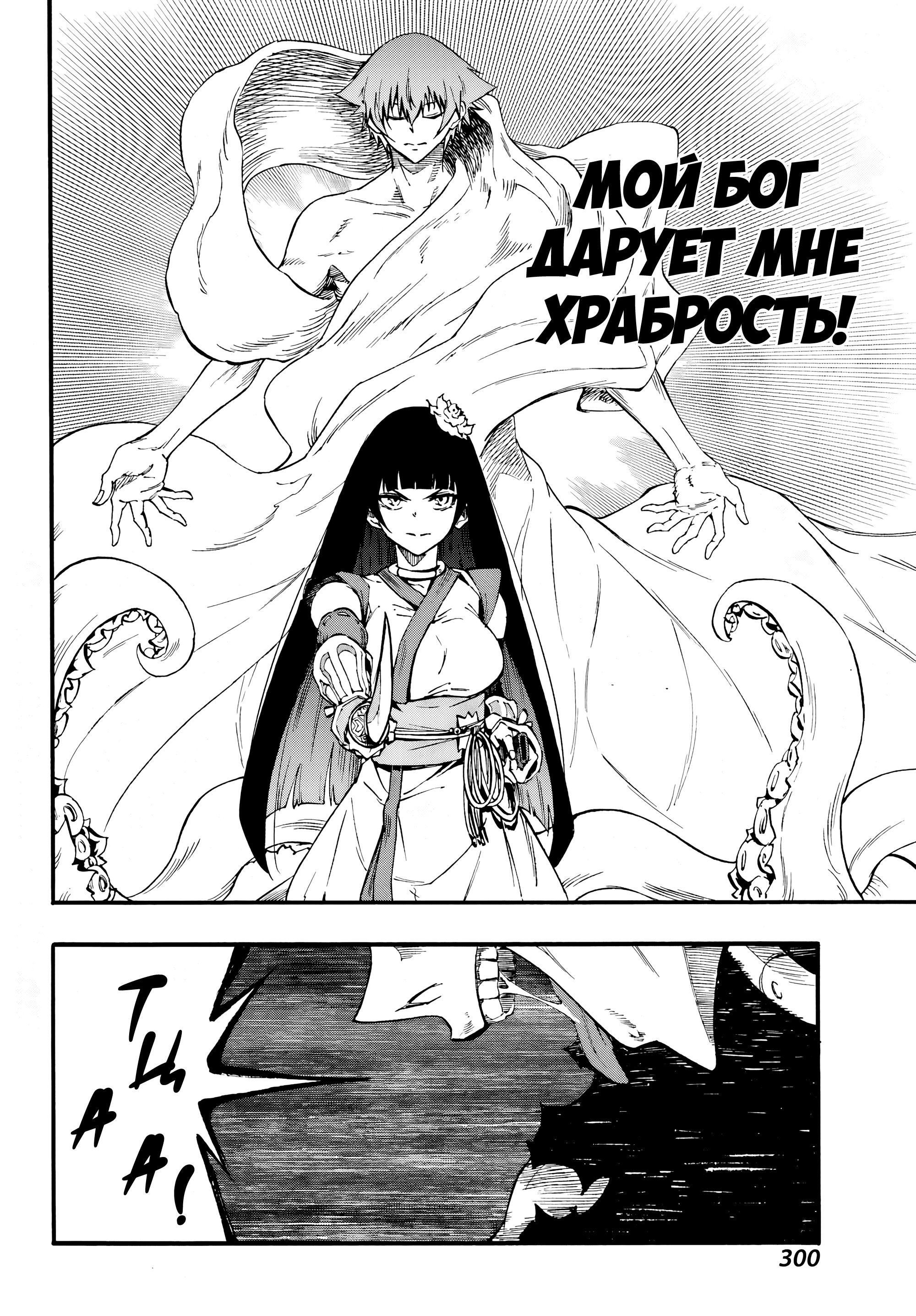 Манга Тюремщик Кракен - Глава 40 Страница 2