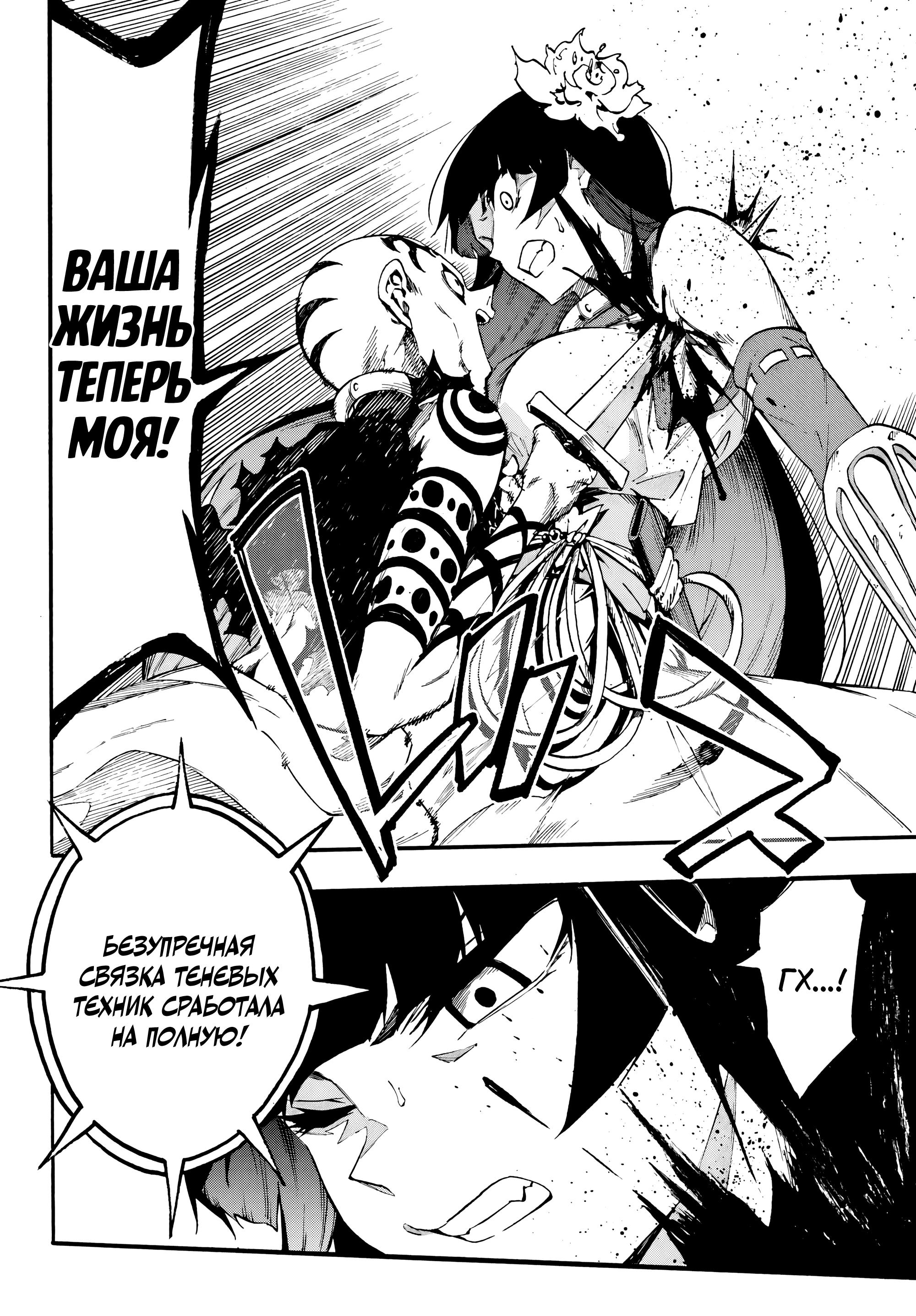 Манга Тюремщик Кракен - Глава 40 Страница 12