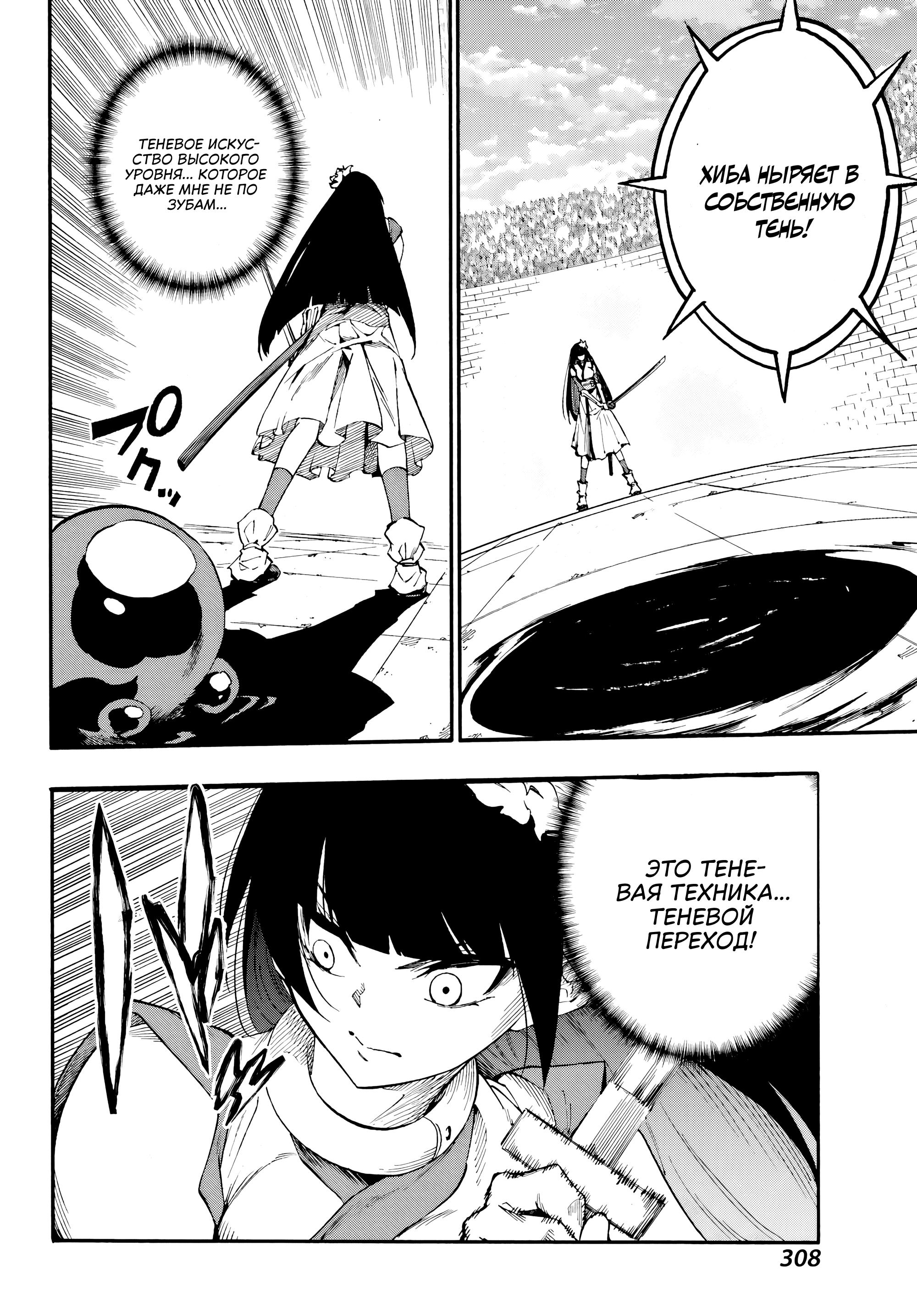 Манга Тюремщик Кракен - Глава 40 Страница 10