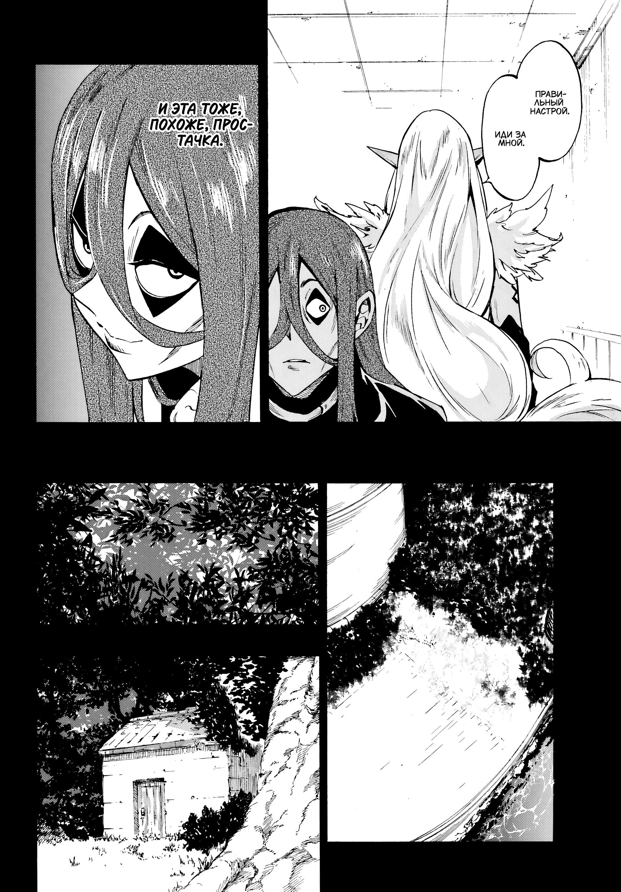 Манга Тюремщик Кракен - Глава 40 Страница 20