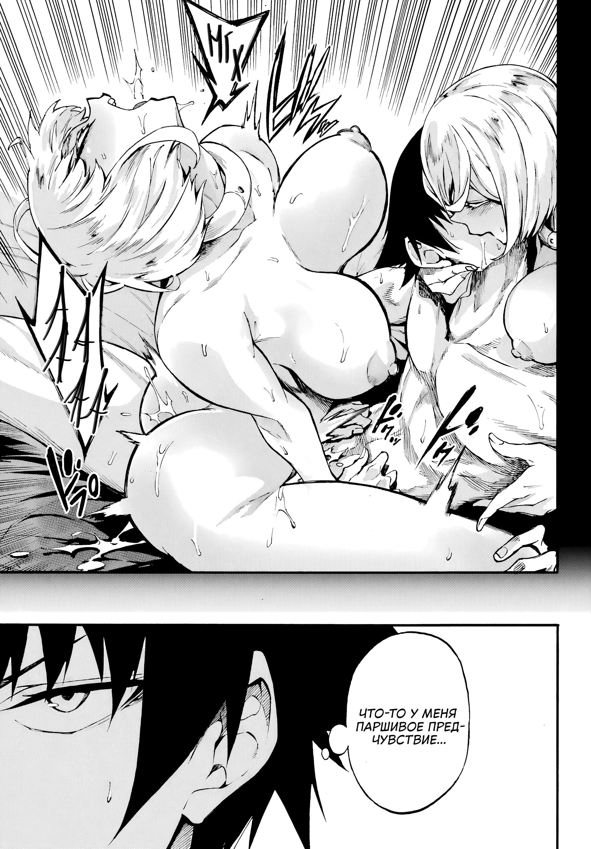 Манга Тюремщик Кракен - Глава 40 Страница 35