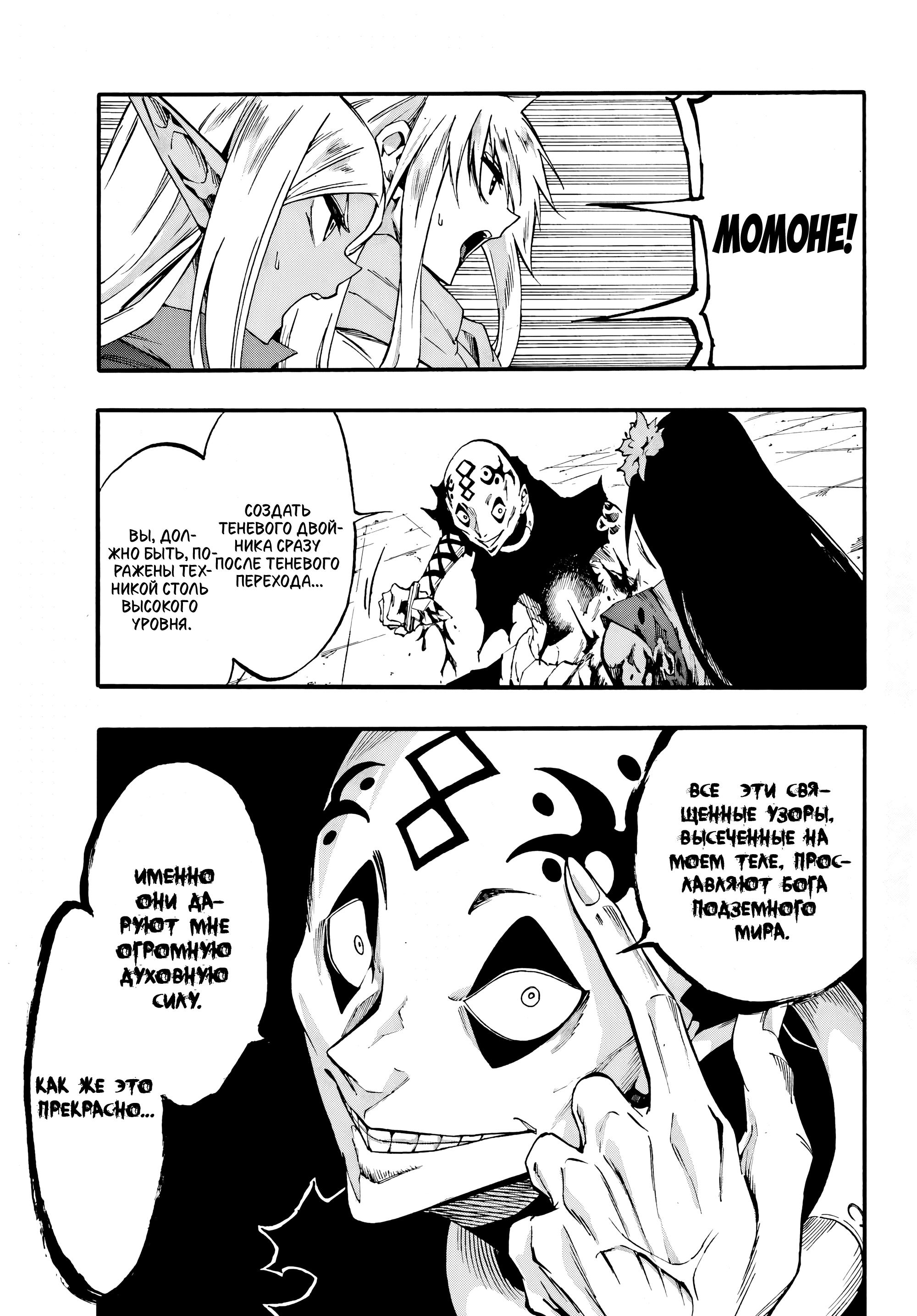 Манга Тюремщик Кракен - Глава 40 Страница 13