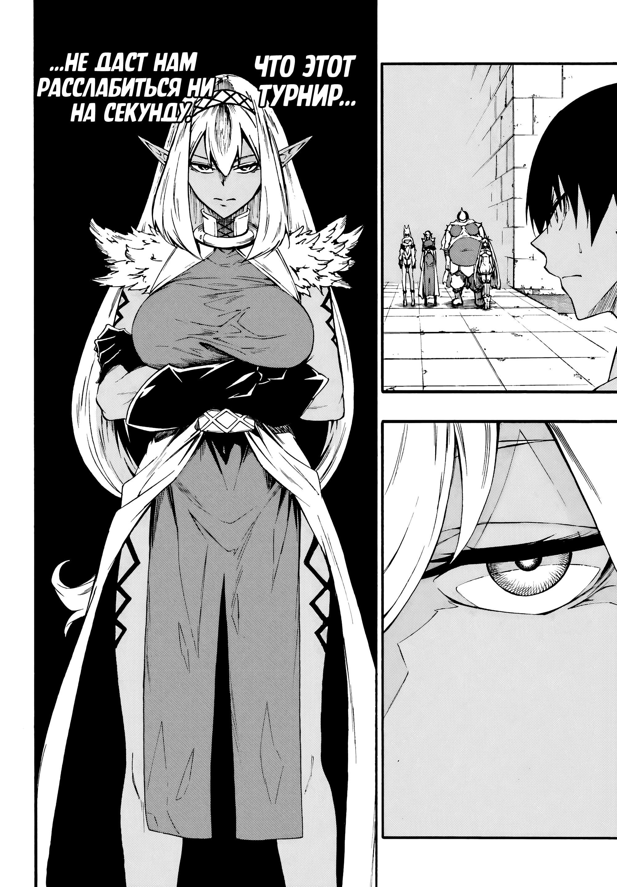 Манга Тюремщик Кракен - Глава 40 Страница 36