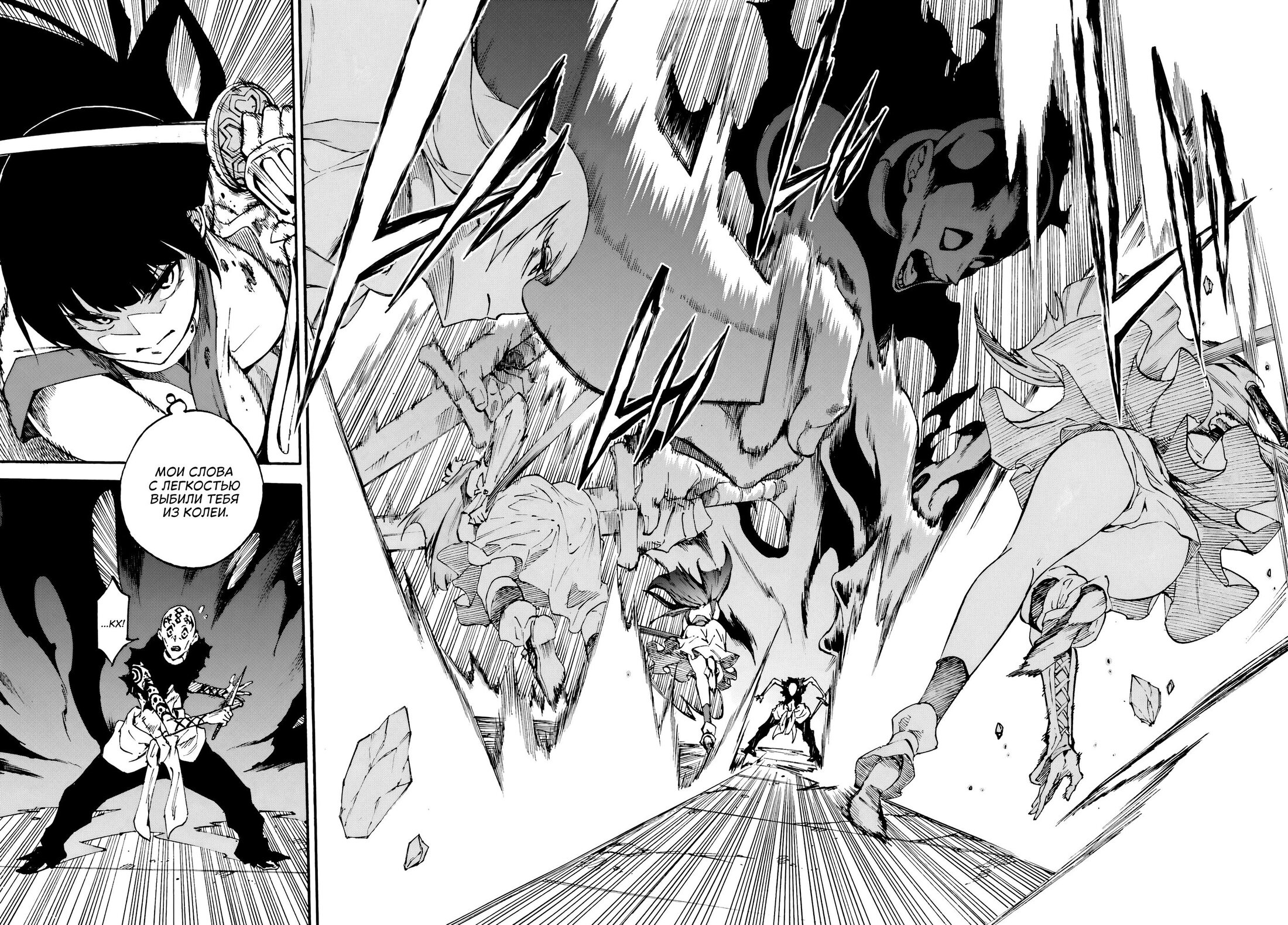 Манга Тюремщик Кракен - Глава 40 Страница 28