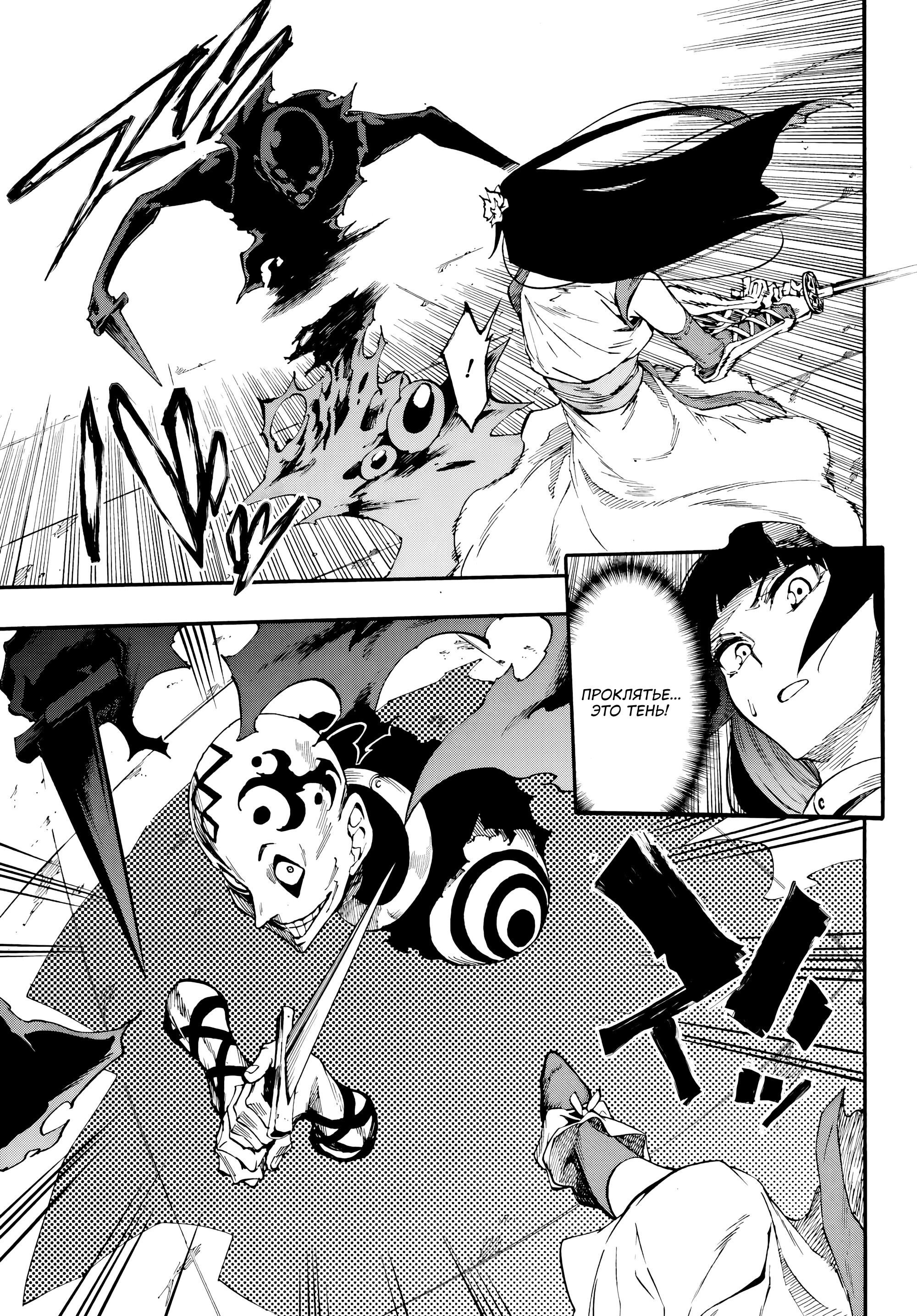 Манга Тюремщик Кракен - Глава 40 Страница 11