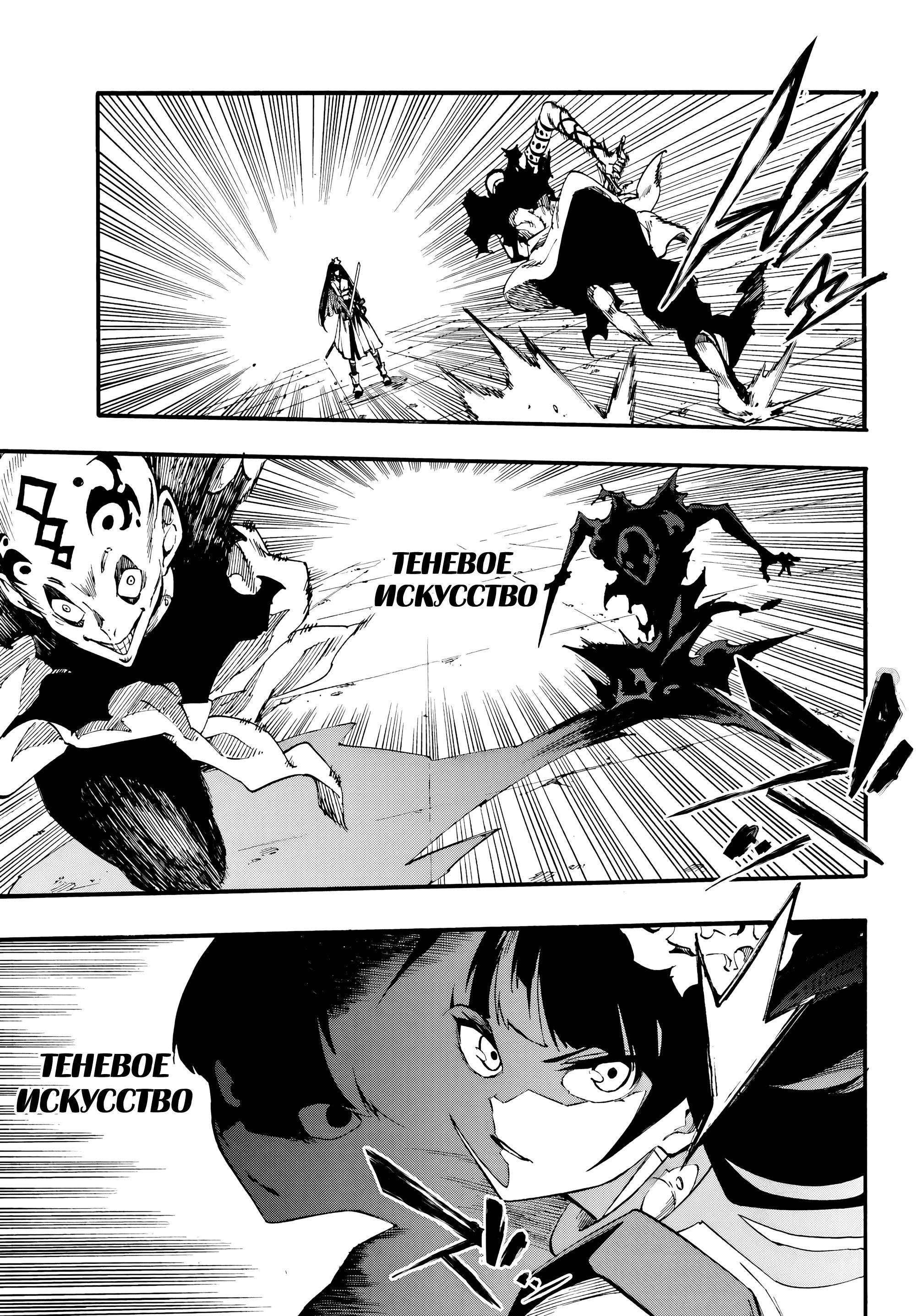 Манга Тюремщик Кракен - Глава 40 Страница 3