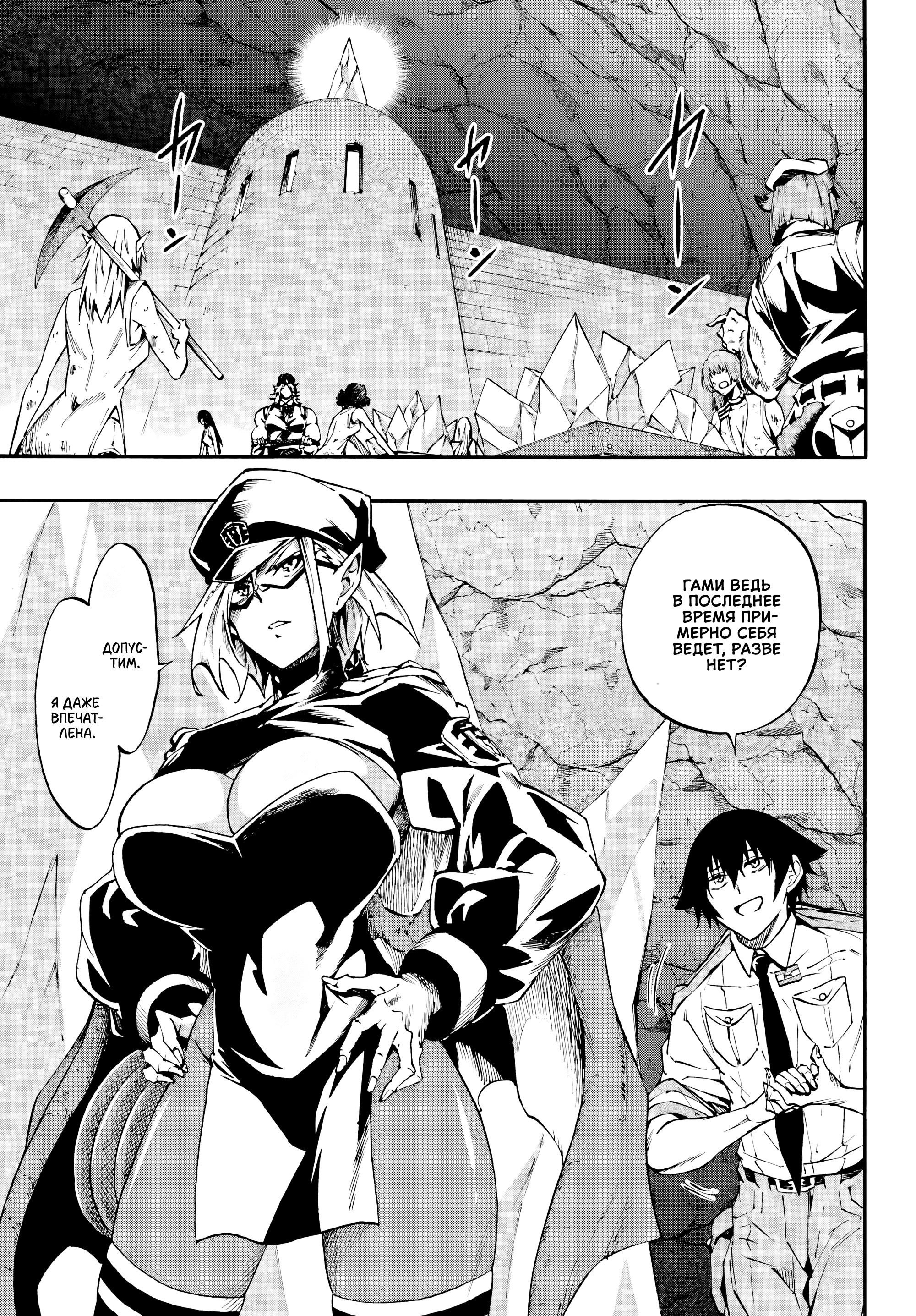 Манга Тюремщик Кракен - Глава 39 Страница 4