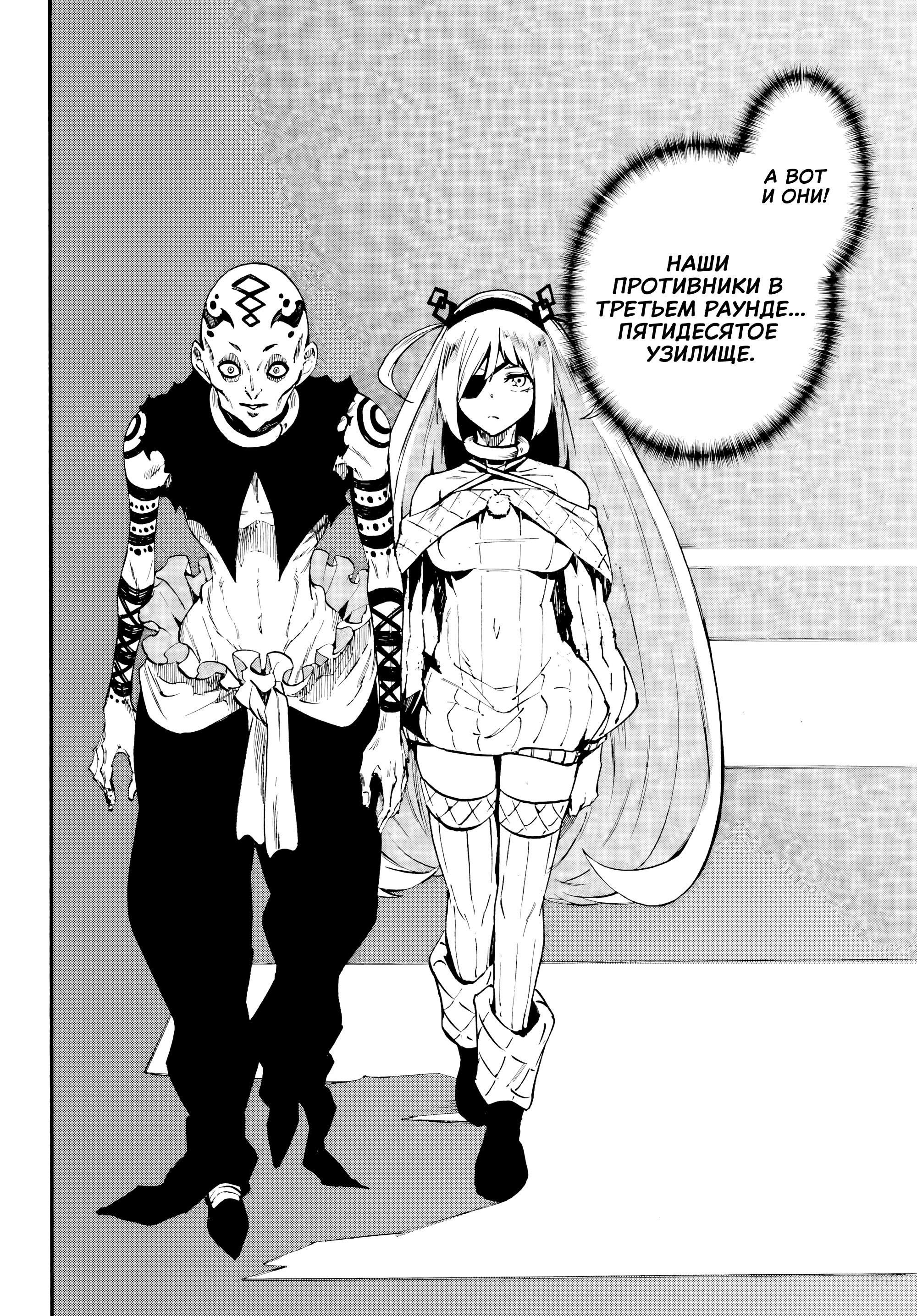 Манга Тюремщик Кракен - Глава 39 Страница 7