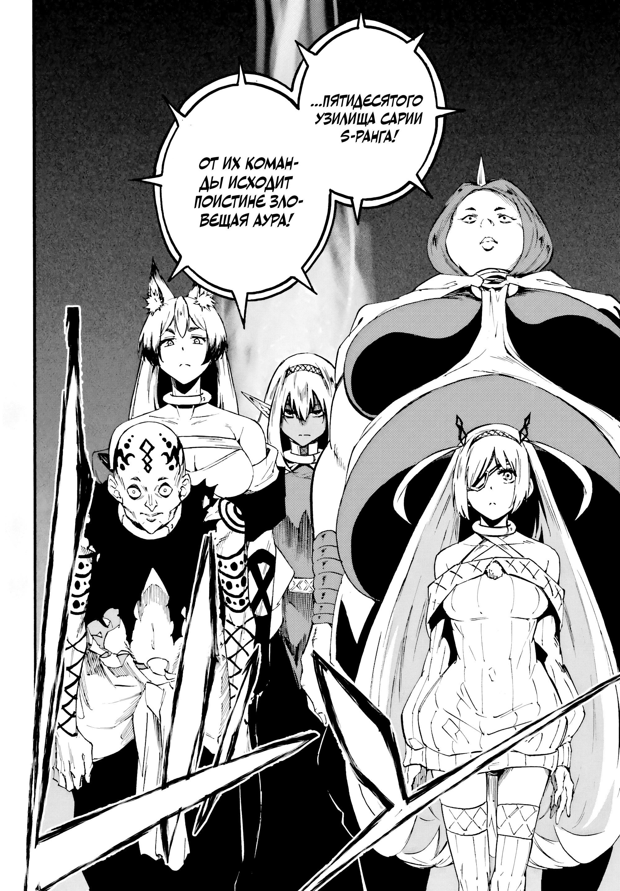 Манга Тюремщик Кракен - Глава 39 Страница 27