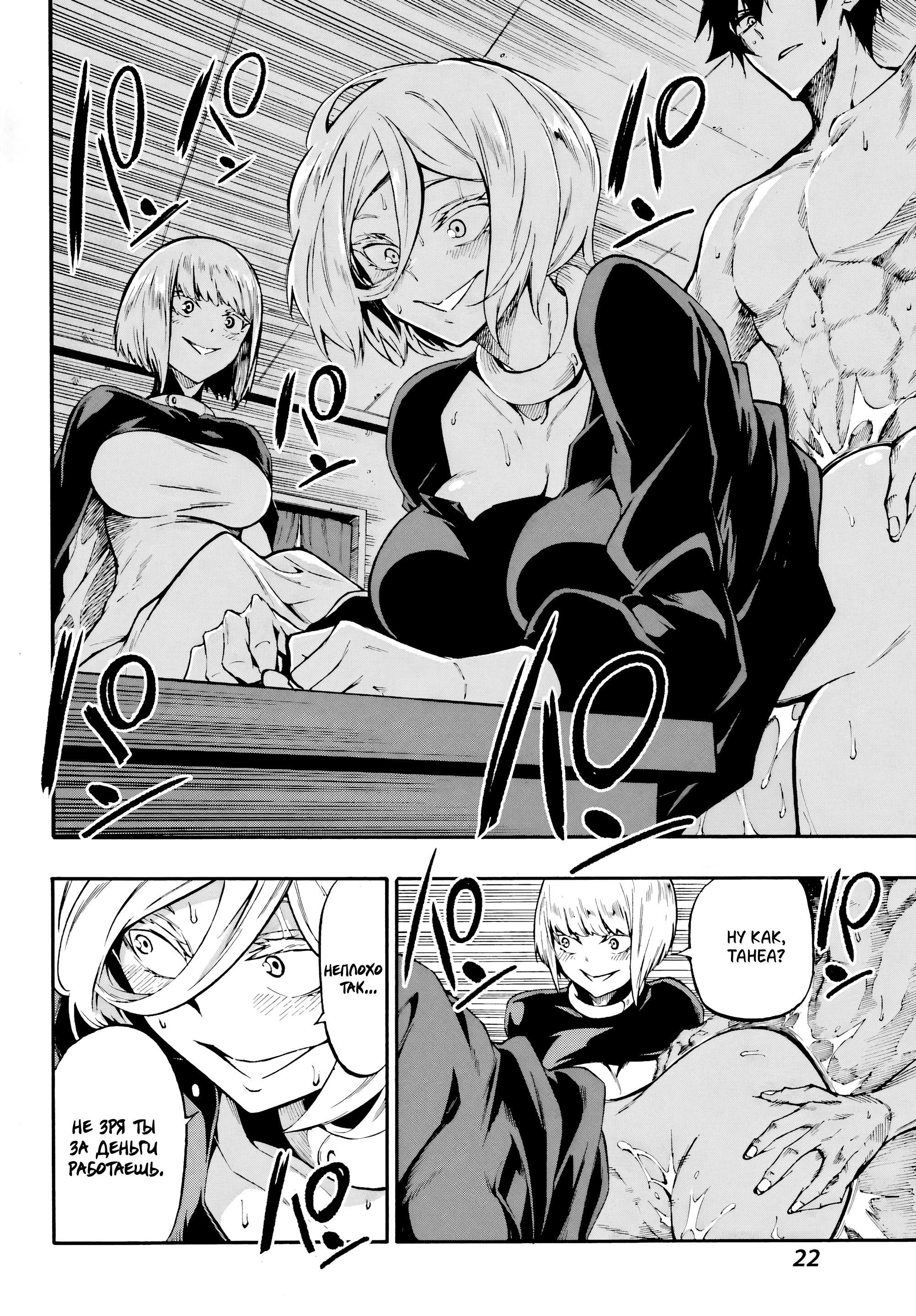 Манга Тюремщик Кракен - Глава 39 Страница 13