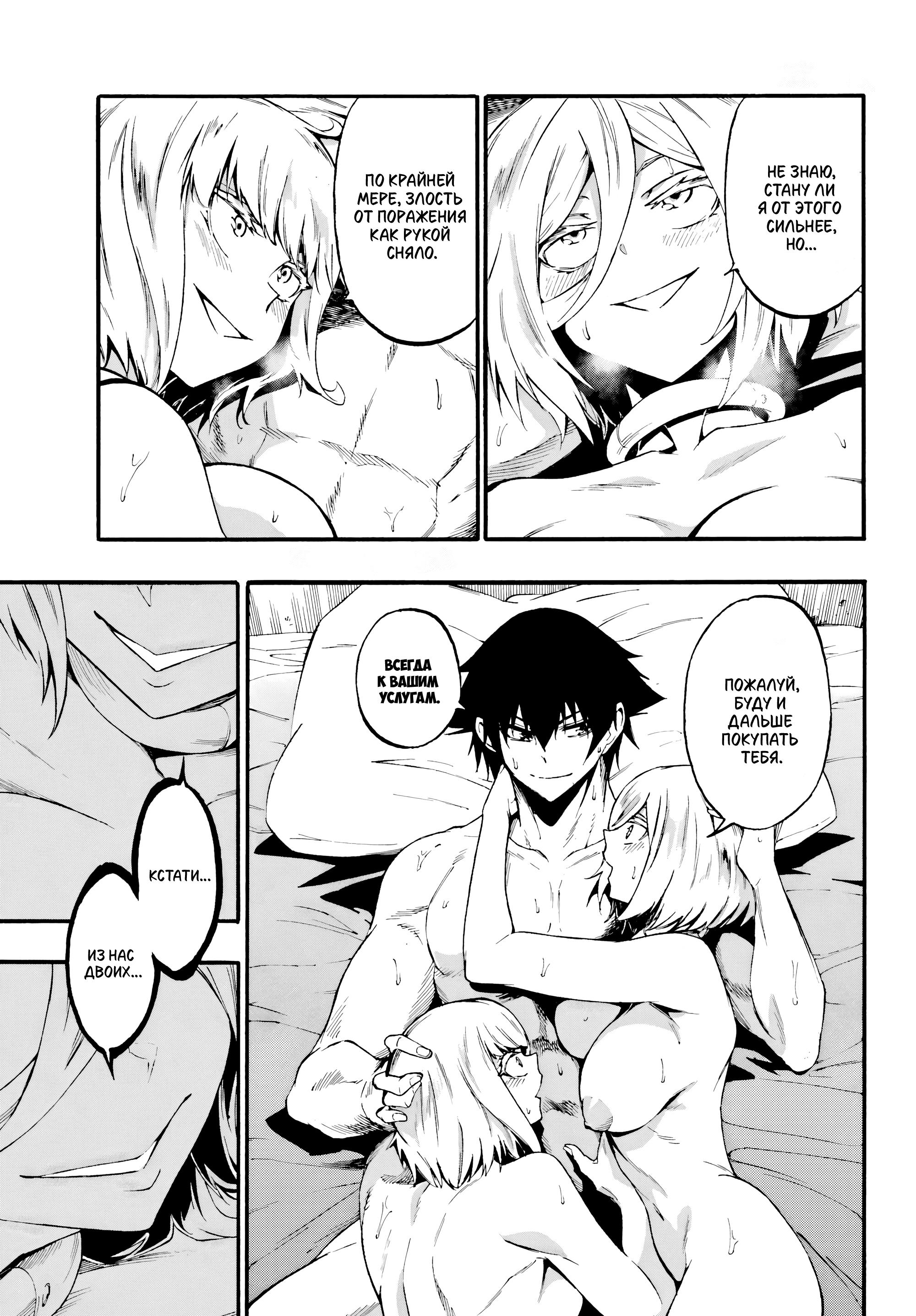 Манга Тюремщик Кракен - Глава 39 Страница 20