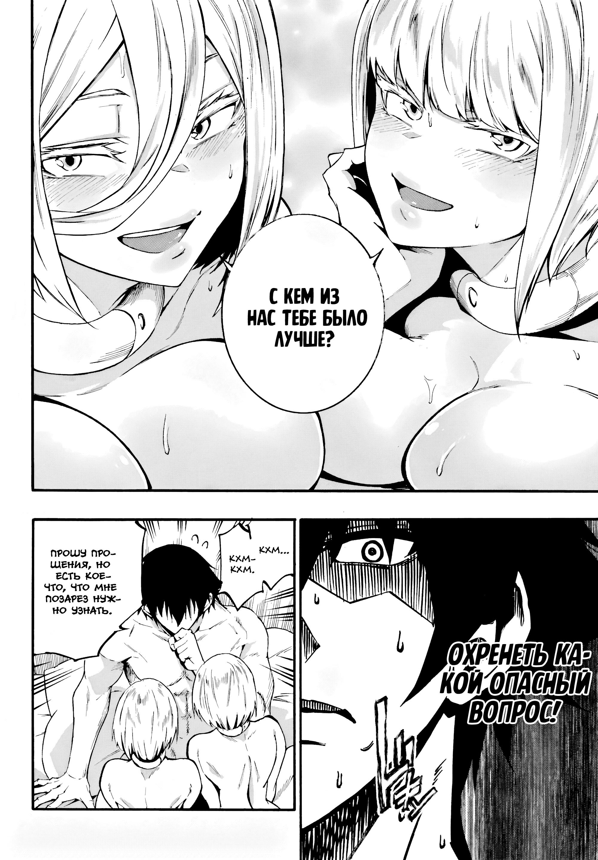 Манга Тюремщик Кракен - Глава 39 Страница 21