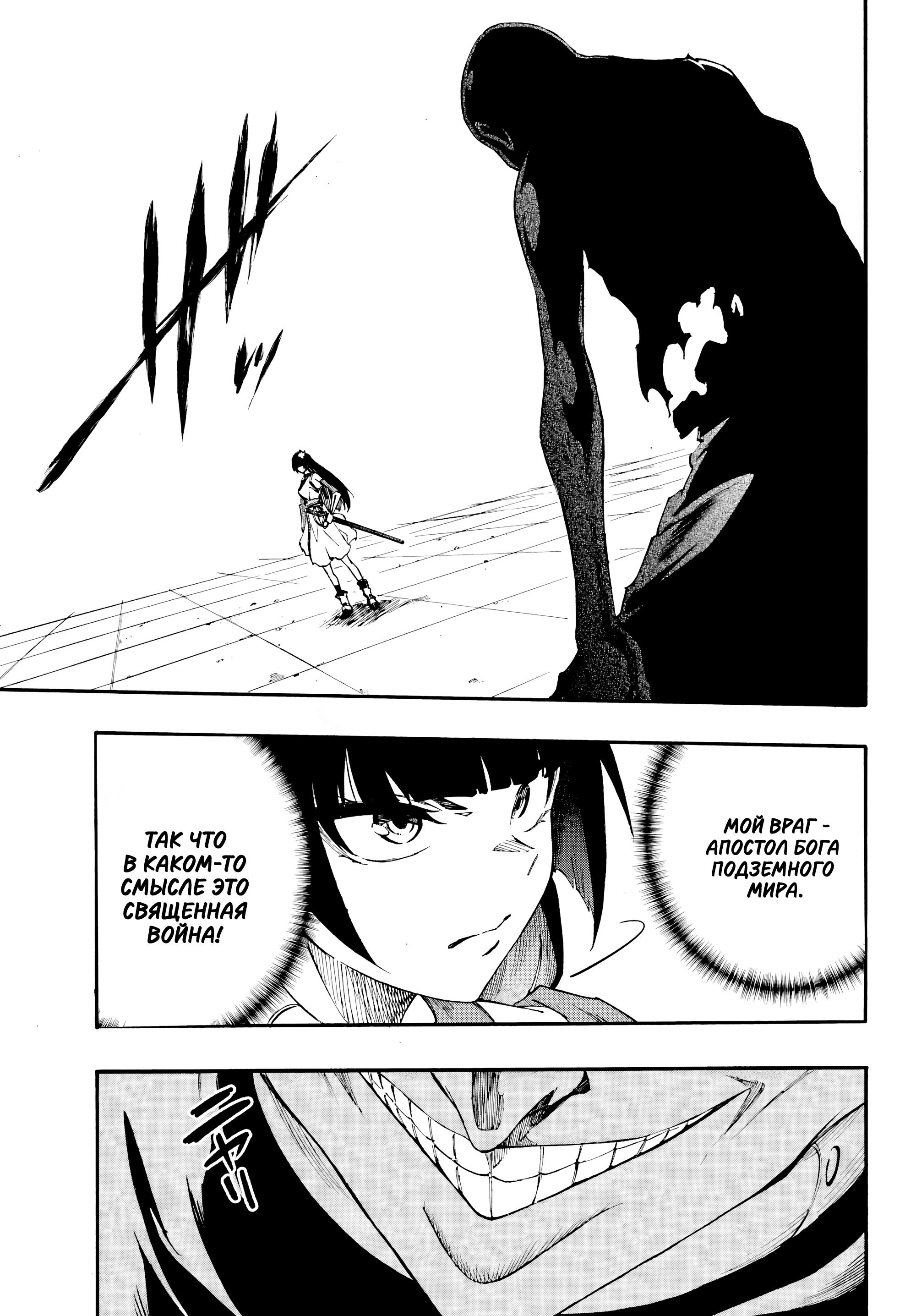 Манга Тюремщик Кракен - Глава 39 Страница 30