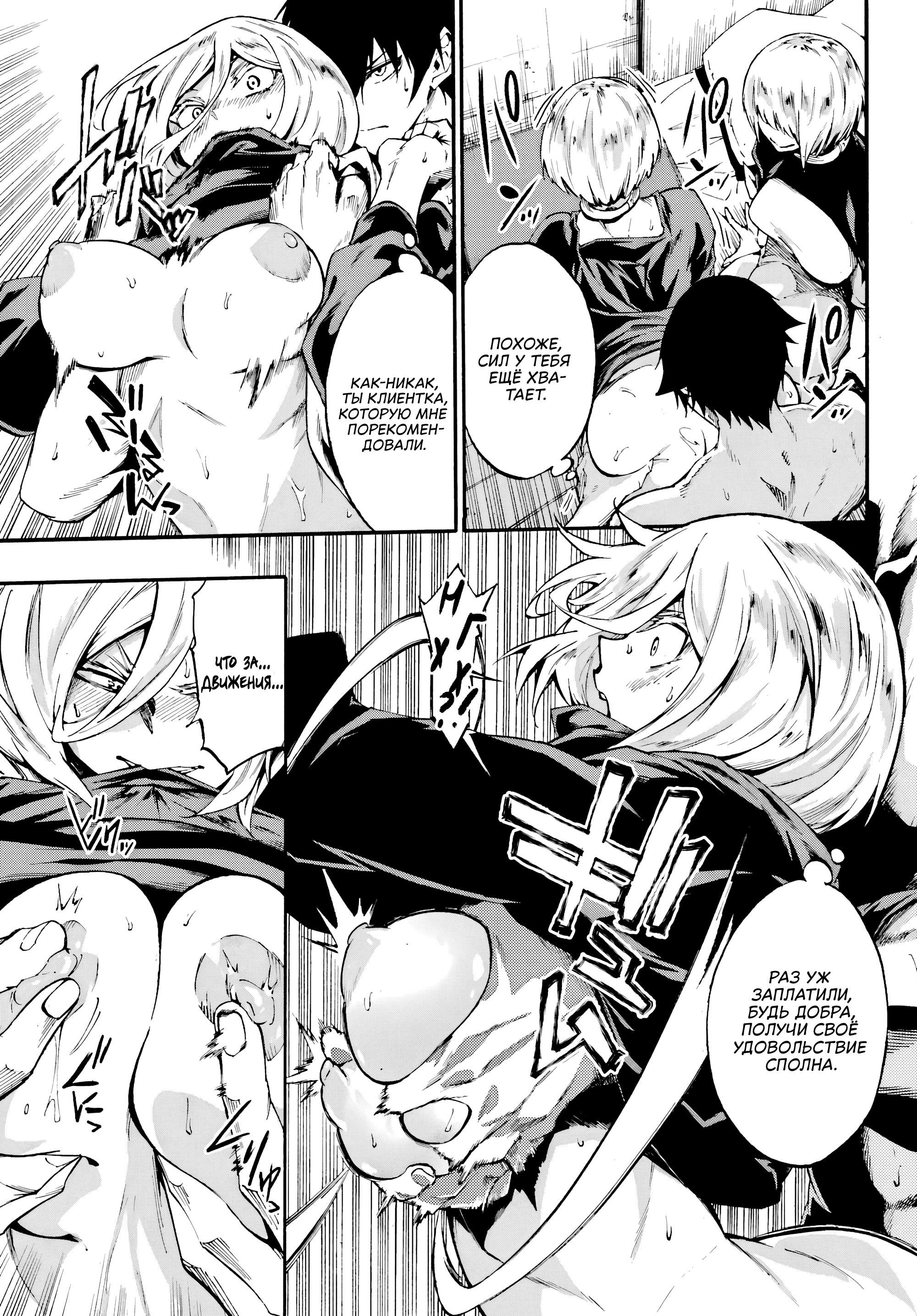 Манга Тюремщик Кракен - Глава 39 Страница 14