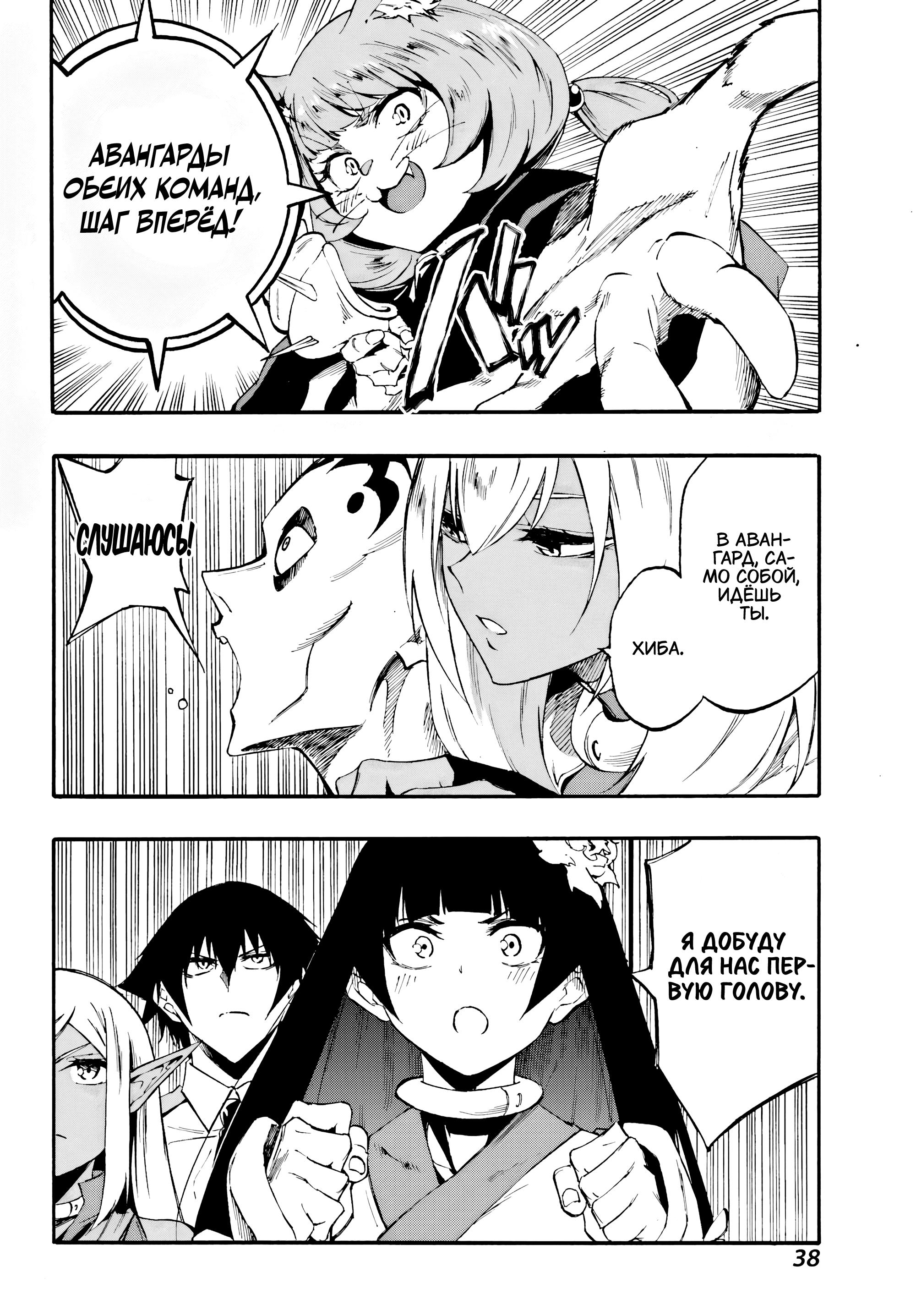 Манга Тюремщик Кракен - Глава 39 Страница 29