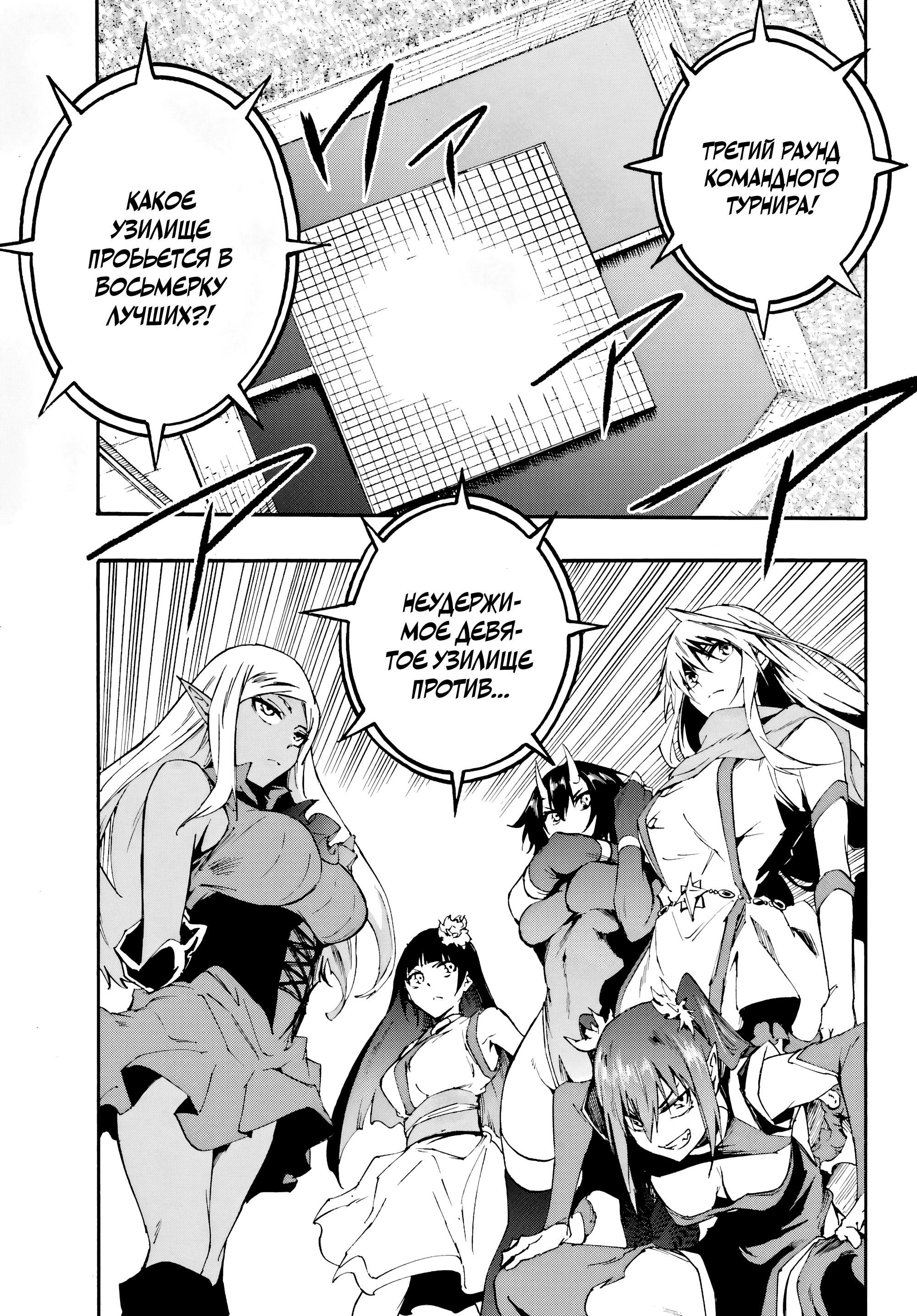 Манга Тюремщик Кракен - Глава 39 Страница 26