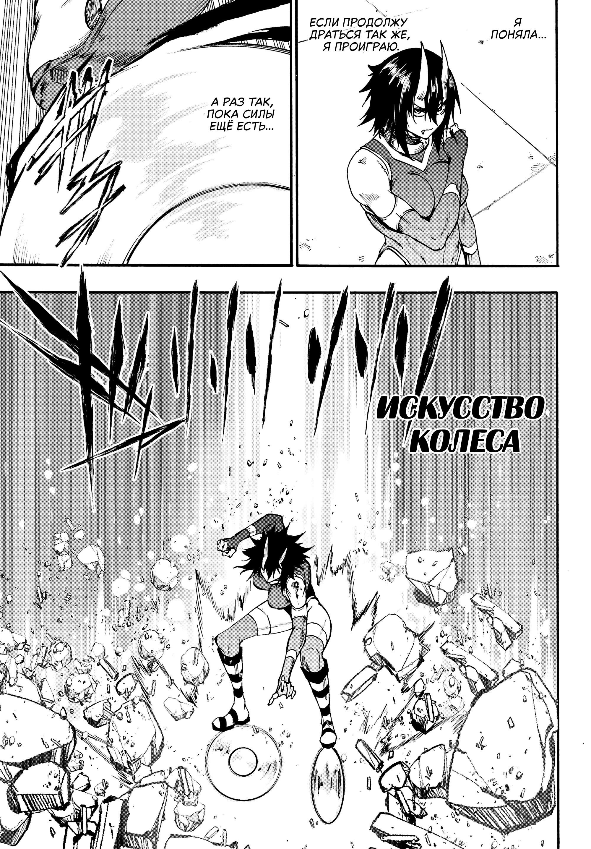 Манга Тюремщик Кракен - Глава 43 Страница 17