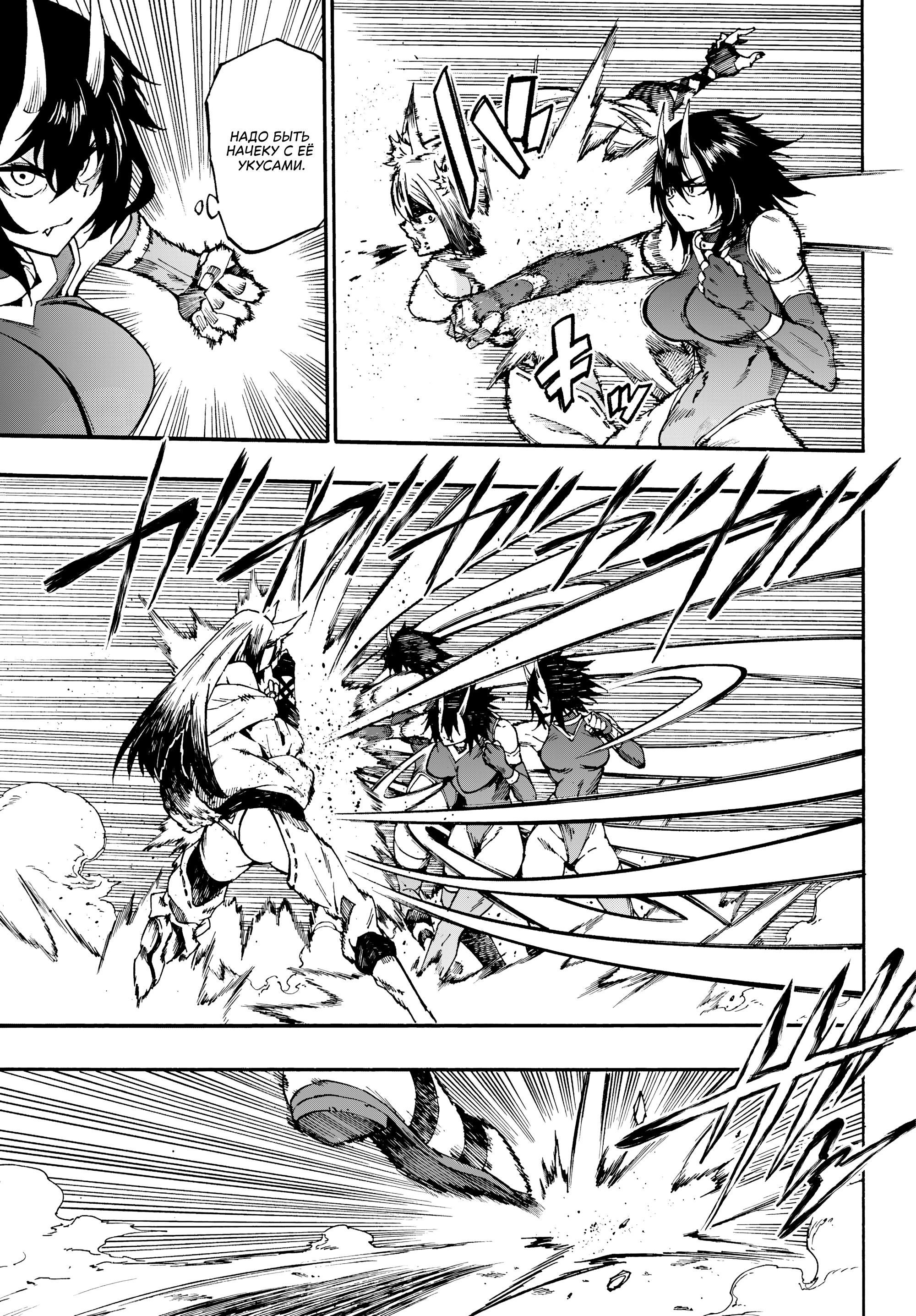Манга Тюремщик Кракен - Глава 43 Страница 7