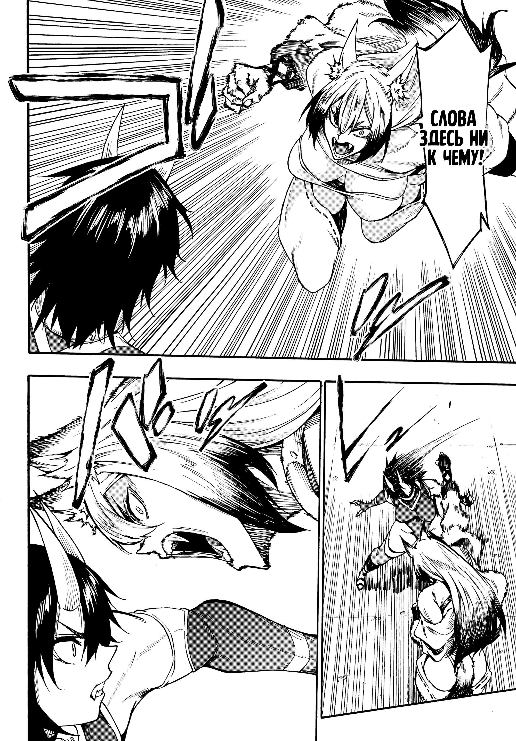 Манга Тюремщик Кракен - Глава 43 Страница 6