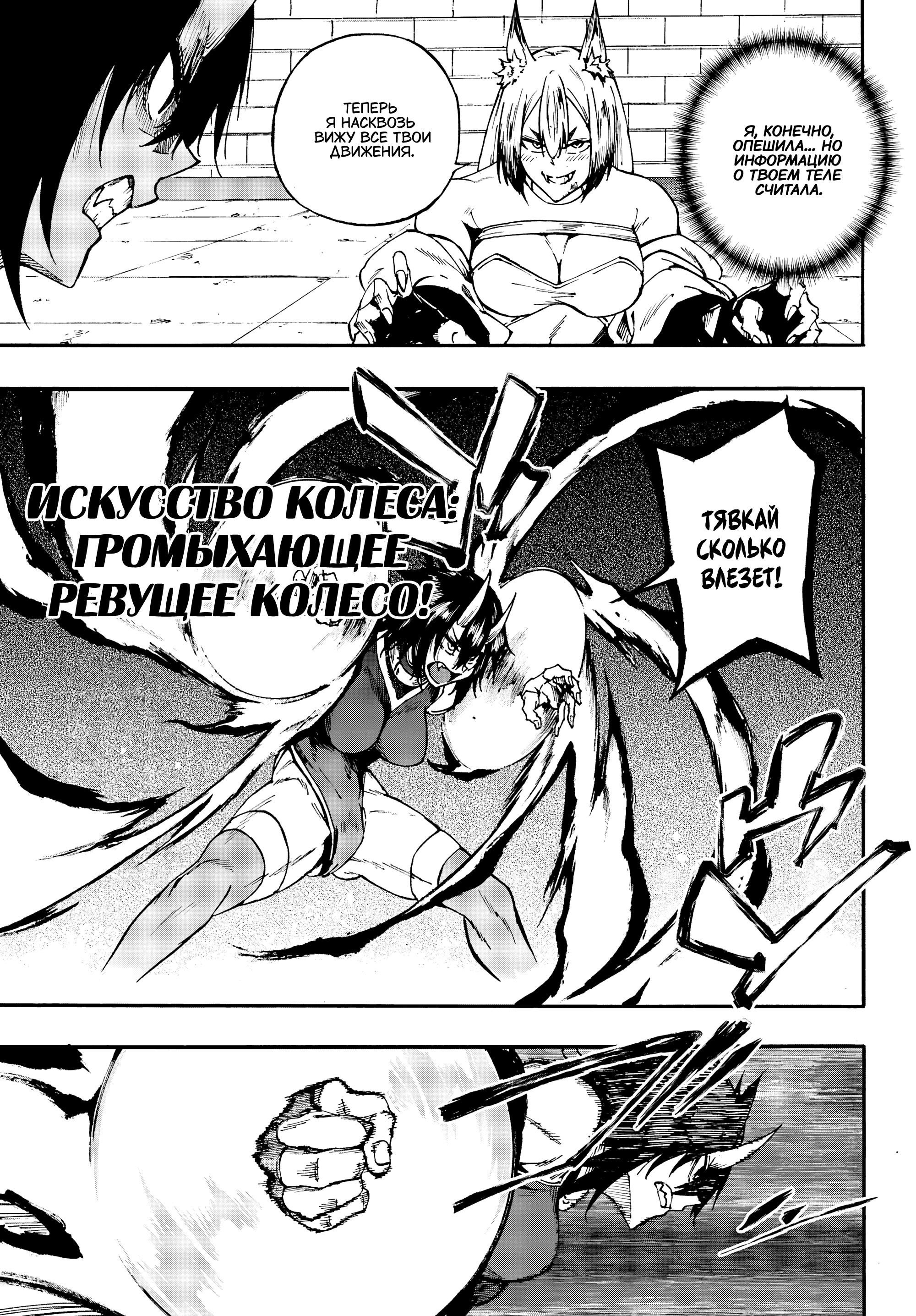 Манга Тюремщик Кракен - Глава 43 Страница 13