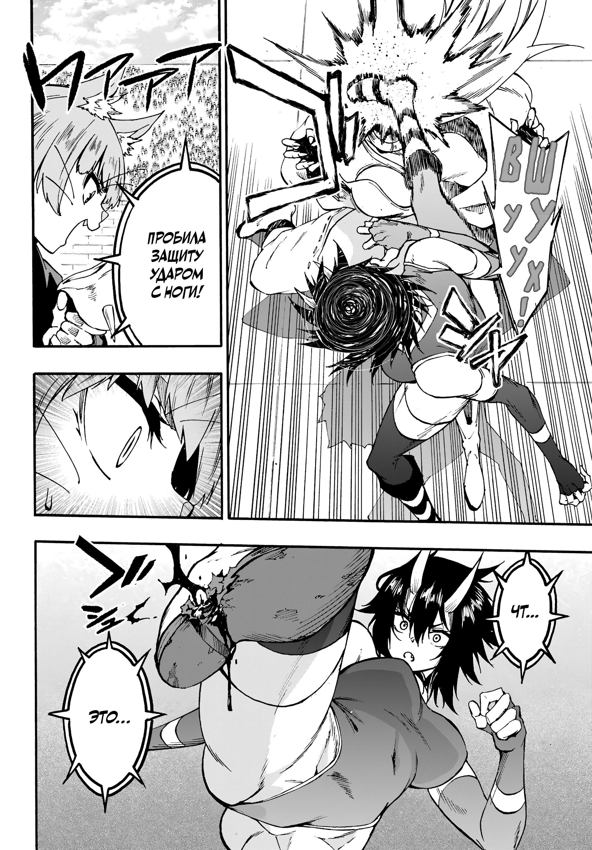 Манга Тюремщик Кракен - Глава 43 Страница 8