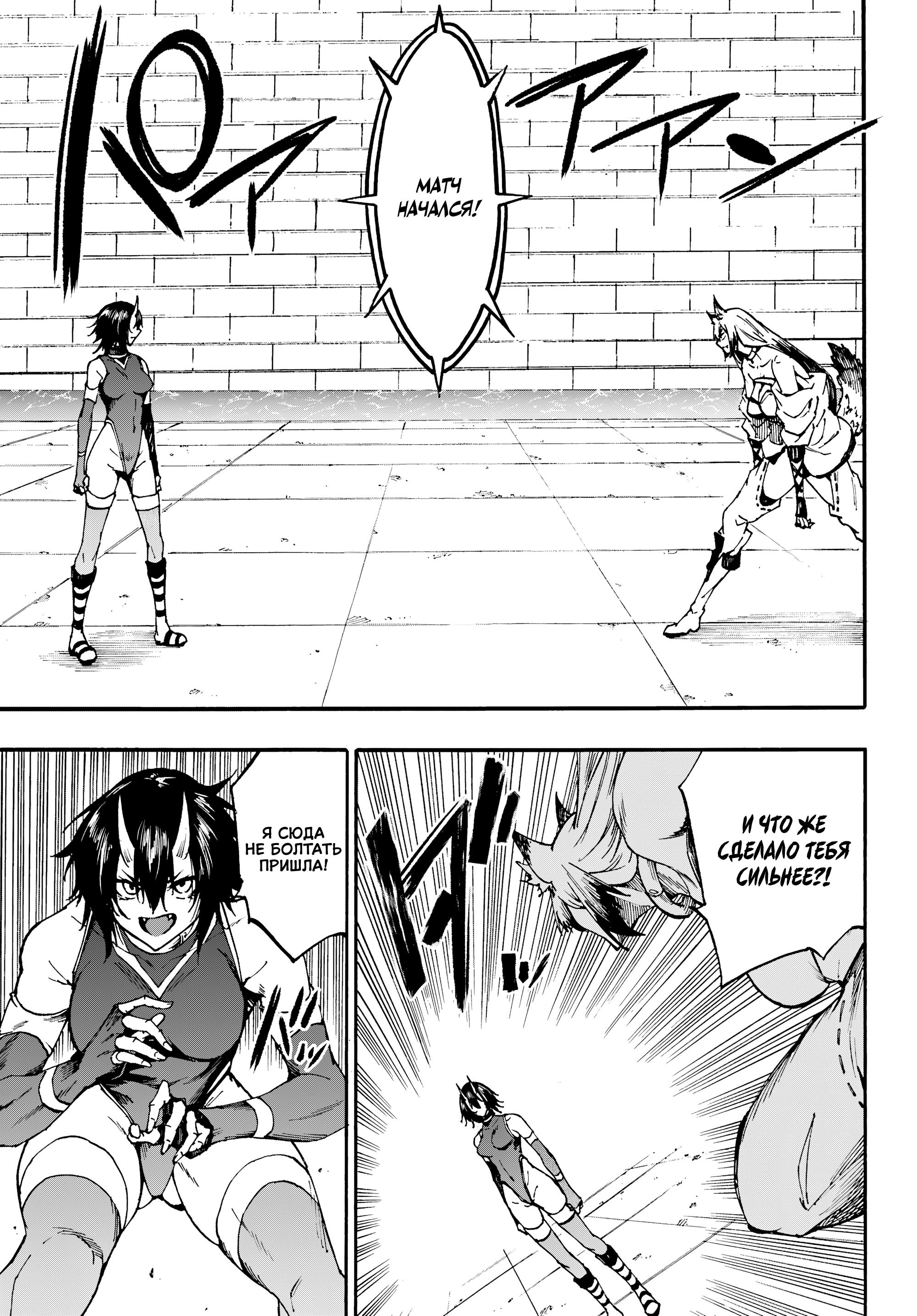 Манга Тюремщик Кракен - Глава 43 Страница 5