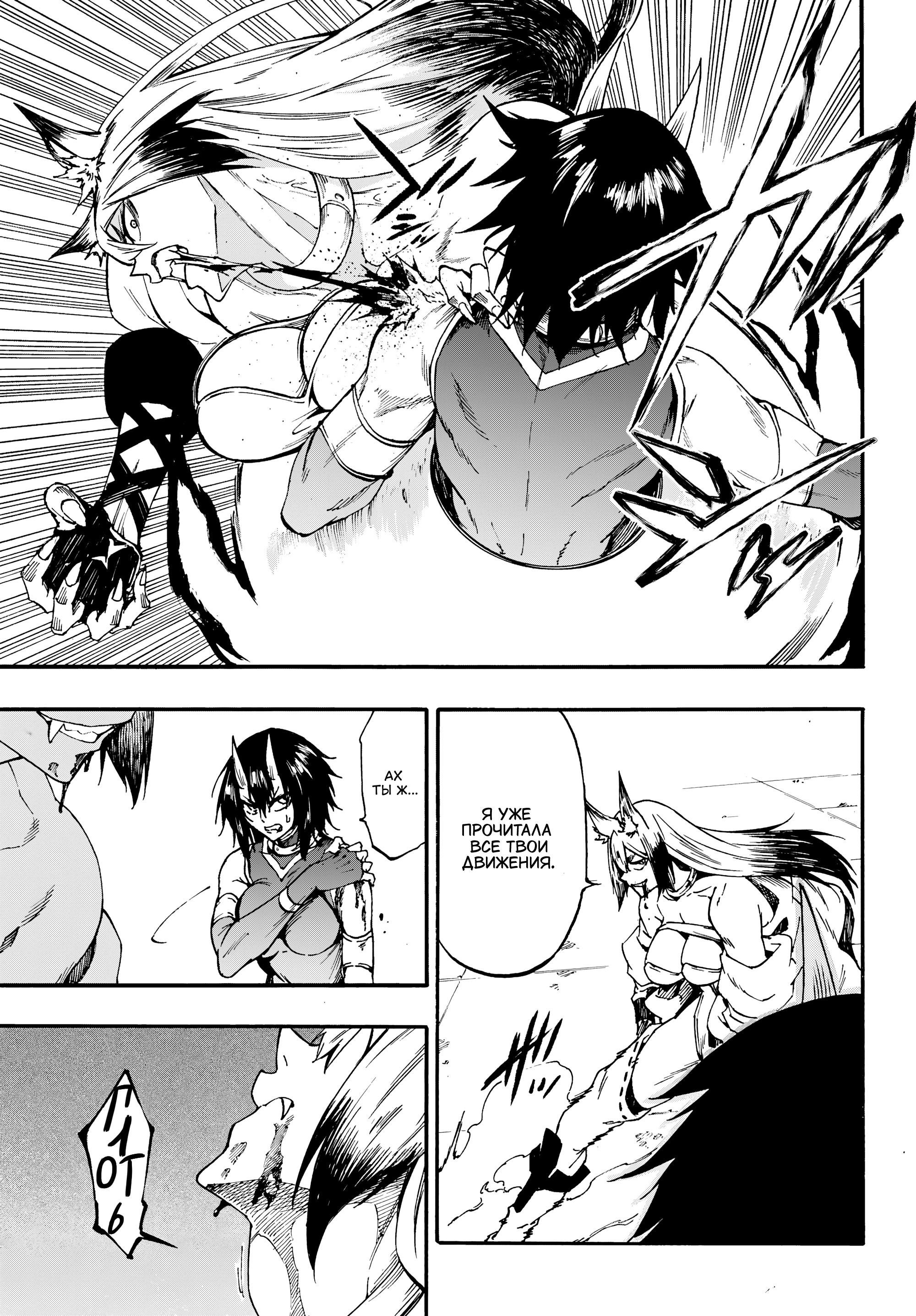 Манга Тюремщик Кракен - Глава 43 Страница 15